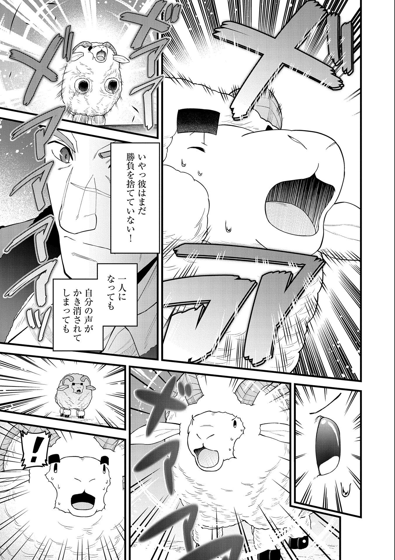 Ryoumin 0-nin Start no Henkyou Ryoushusama Chap 26 - Next Chap 27