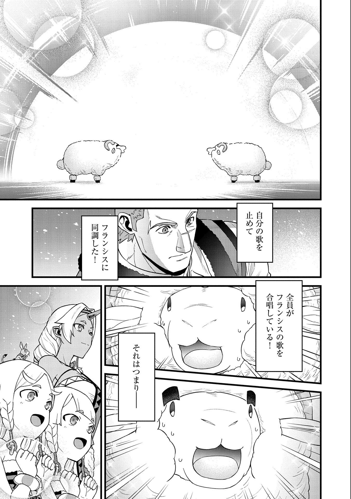 Ryoumin 0-nin Start no Henkyou Ryoushusama Chap 26 - Next Chap 27