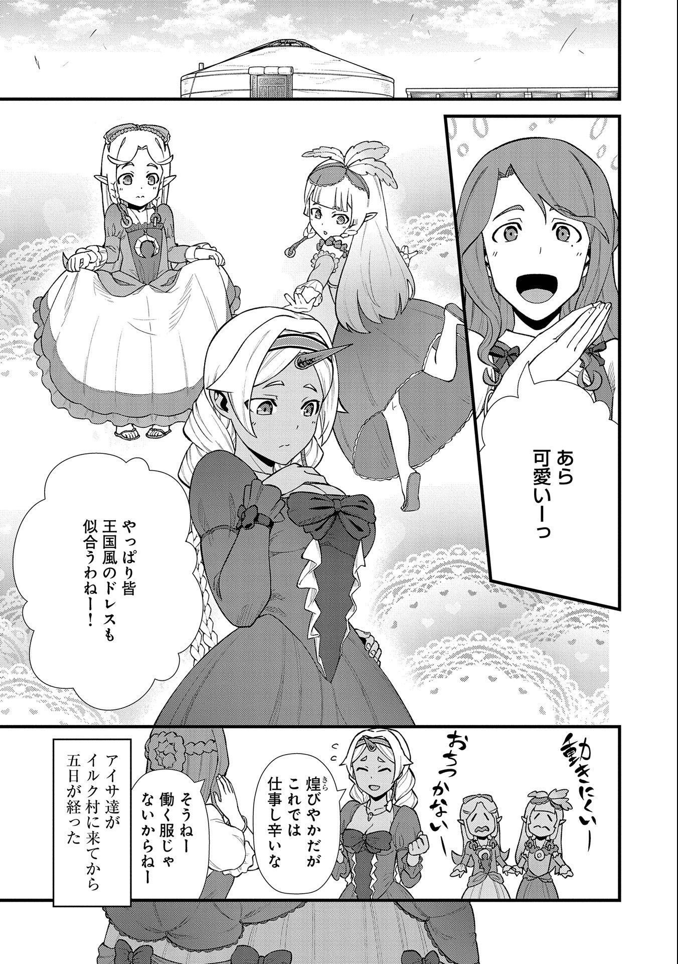 Ryoumin 0-nin Start no Henkyou Ryoushusama Chap 26 - Next Chap 27