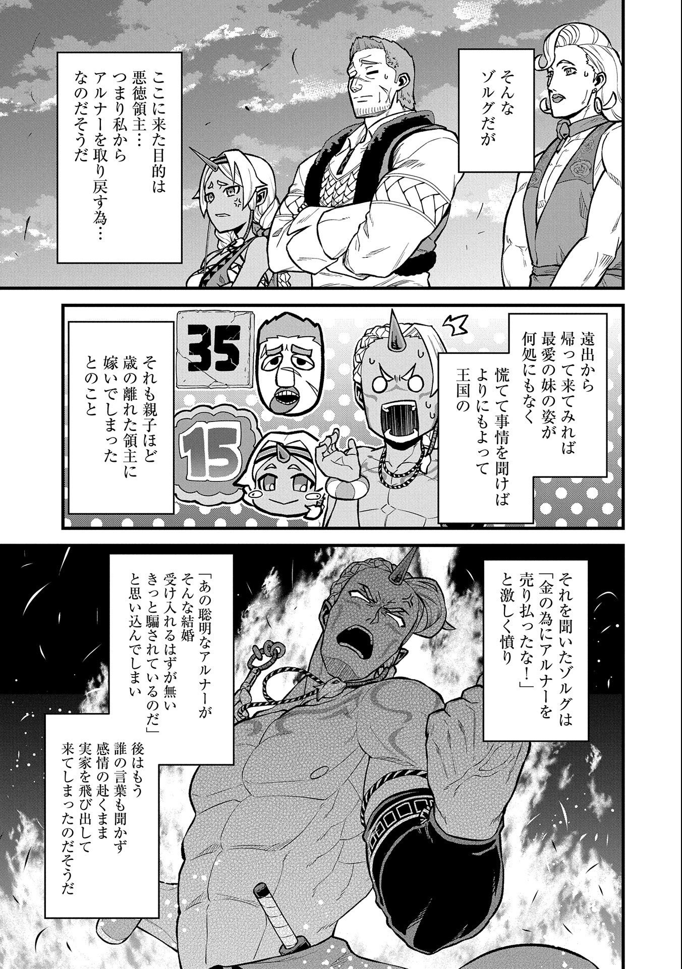 Ryoumin 0-nin Start no Henkyou Ryoushusama Chap 28 - Next Chap 29