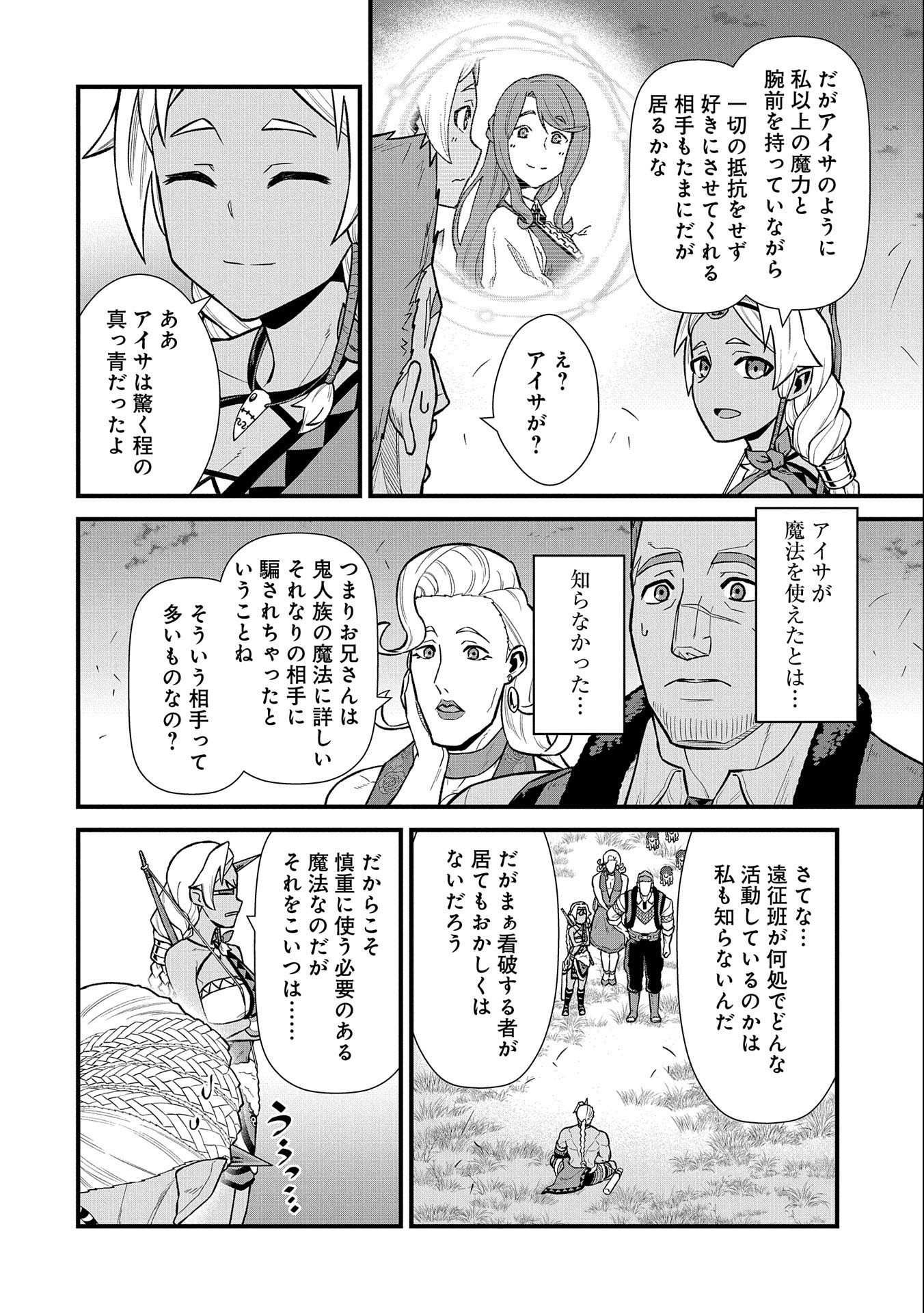 Ryoumin 0-nin Start no Henkyou Ryoushusama Chap 28 - Next Chap 29