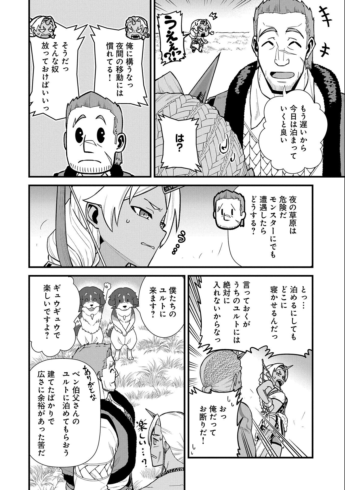 Ryoumin 0-nin Start no Henkyou Ryoushusama Chap 28 - Next Chap 29