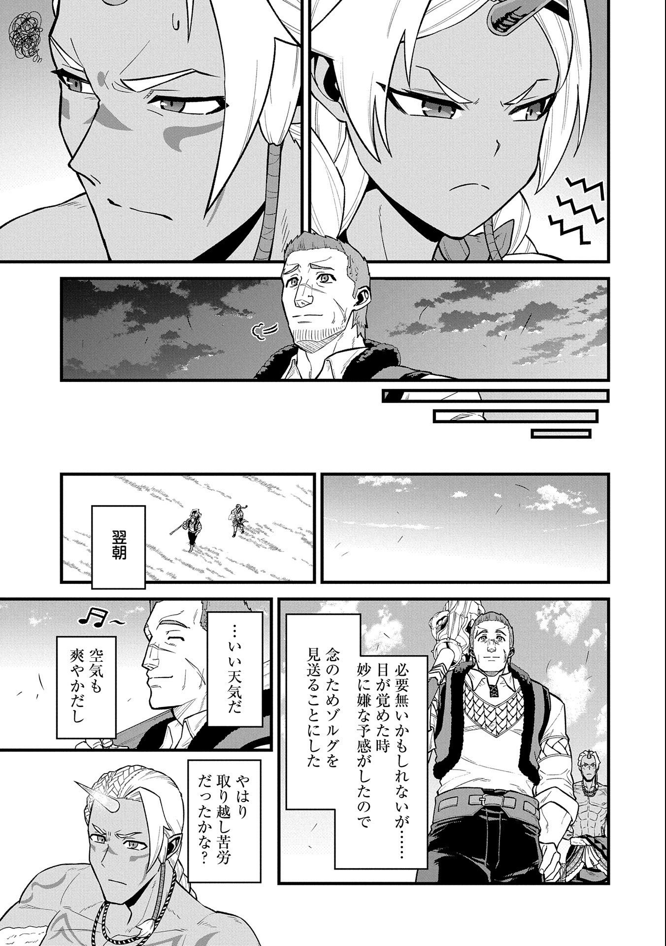 Ryoumin 0-nin Start no Henkyou Ryoushusama Chap 28 - Next Chap 29
