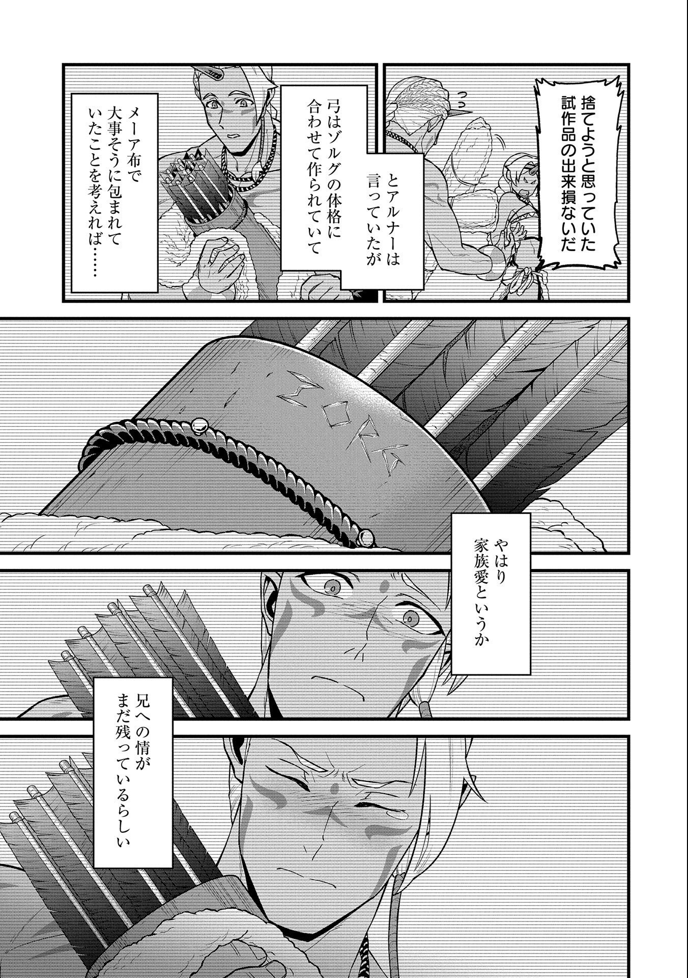 Ryoumin 0-nin Start no Henkyou Ryoushusama Chap 28 - Next Chap 29