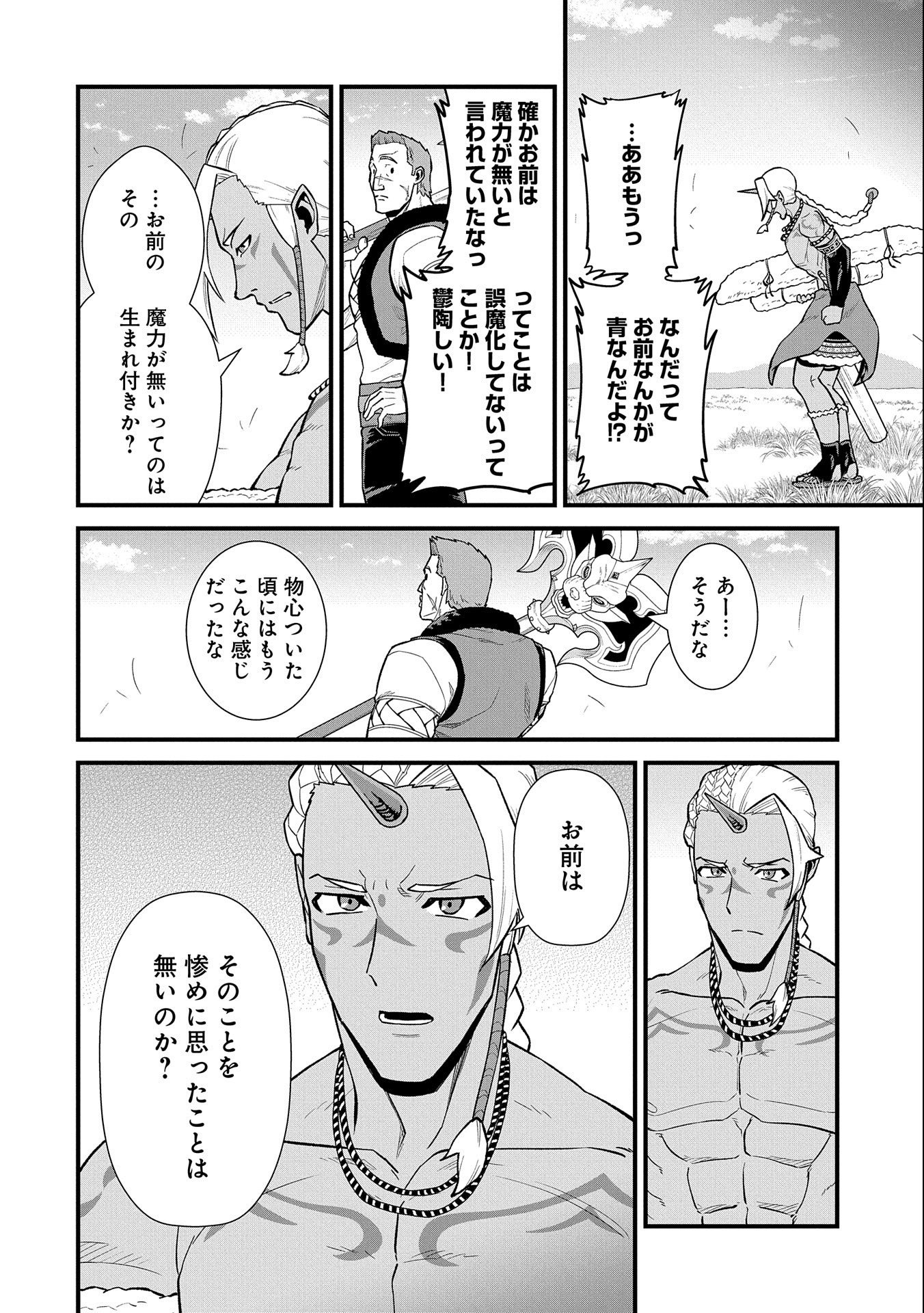 Ryoumin 0-nin Start no Henkyou Ryoushusama Chap 28 - Next Chap 29