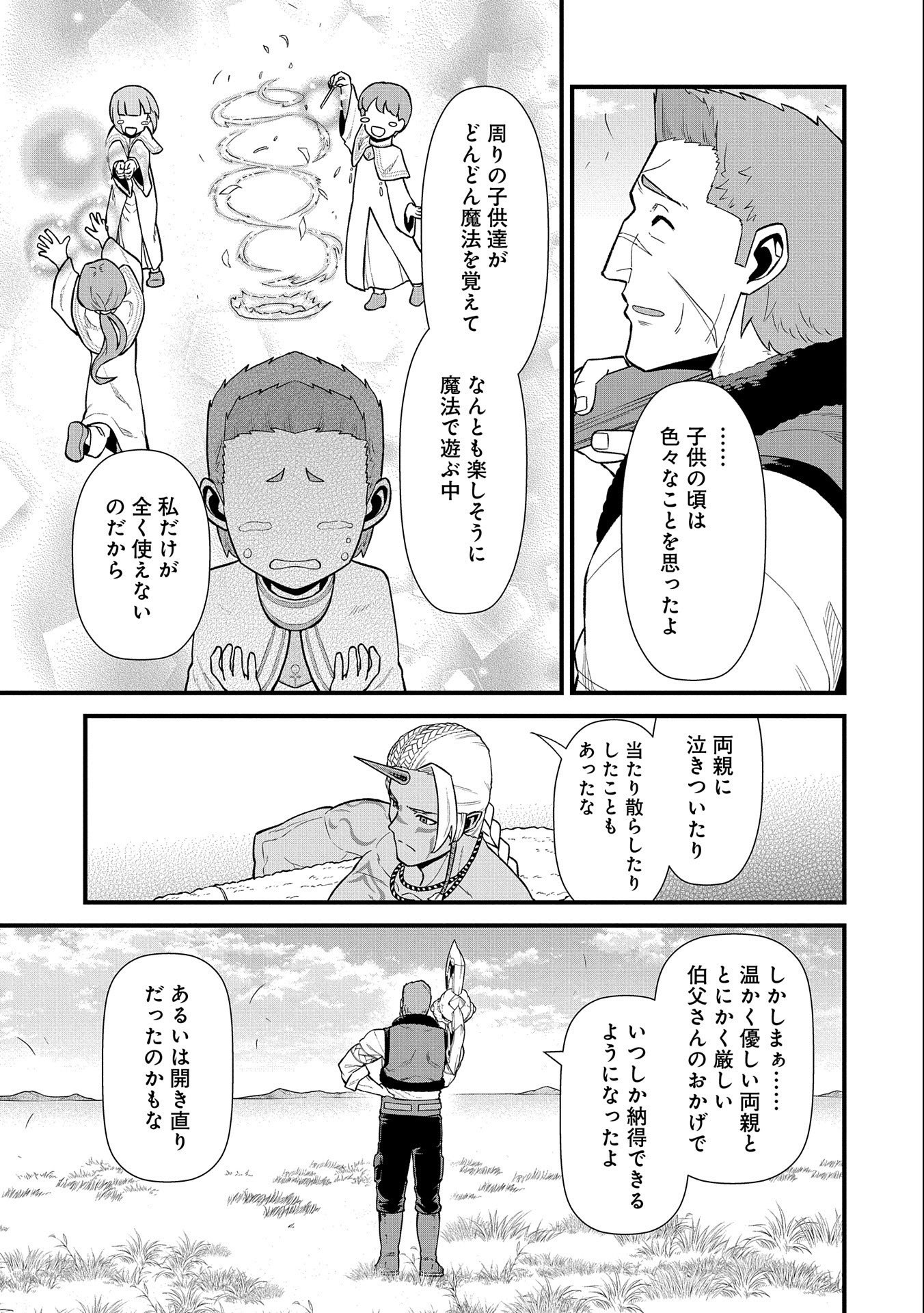 Ryoumin 0-nin Start no Henkyou Ryoushusama Chap 28 - Next Chap 29