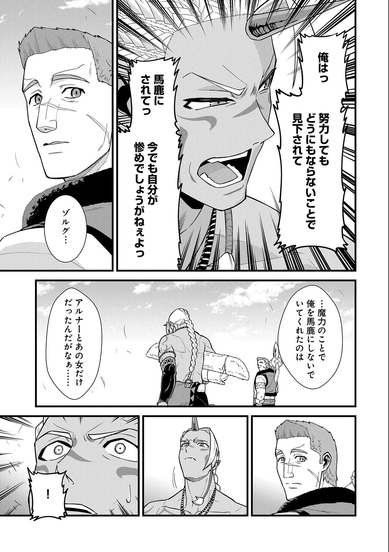 Ryoumin 0-nin Start no Henkyou Ryoushusama Chap 28 - Next Chap 29