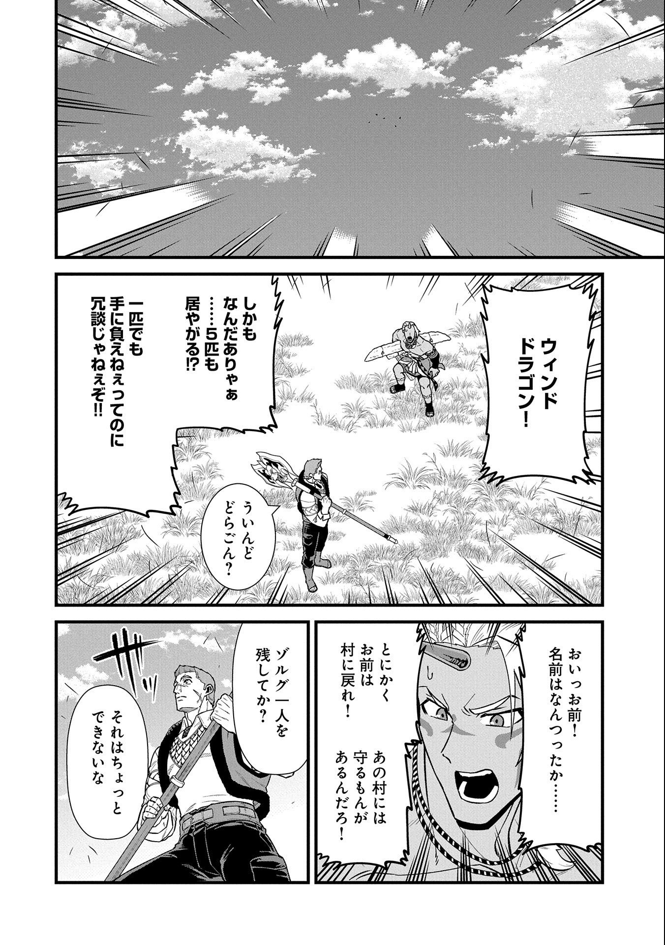 Ryoumin 0-nin Start no Henkyou Ryoushusama Chap 28 - Next Chap 29