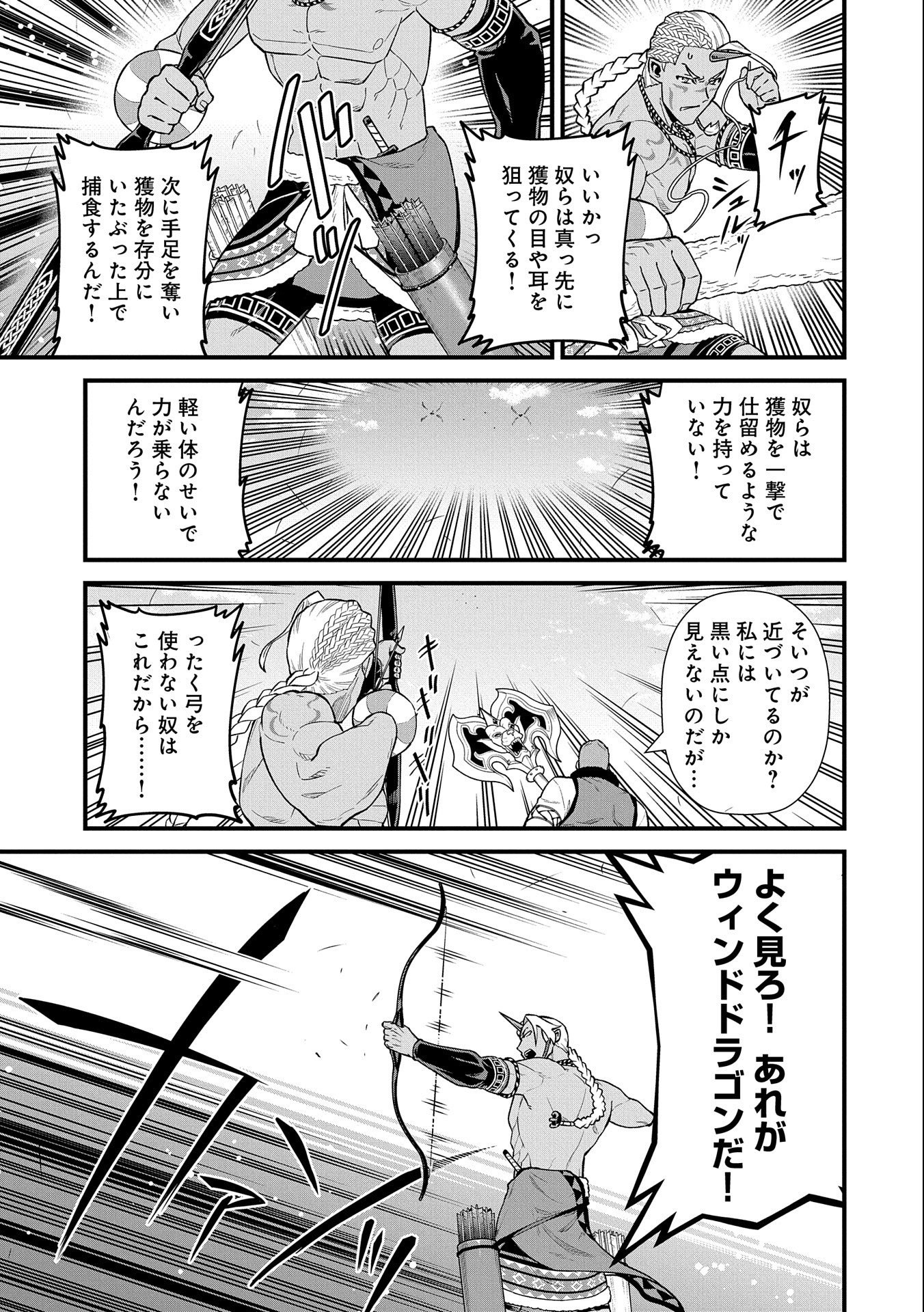 Ryoumin 0-nin Start no Henkyou Ryoushusama Chap 28 - Next Chap 29