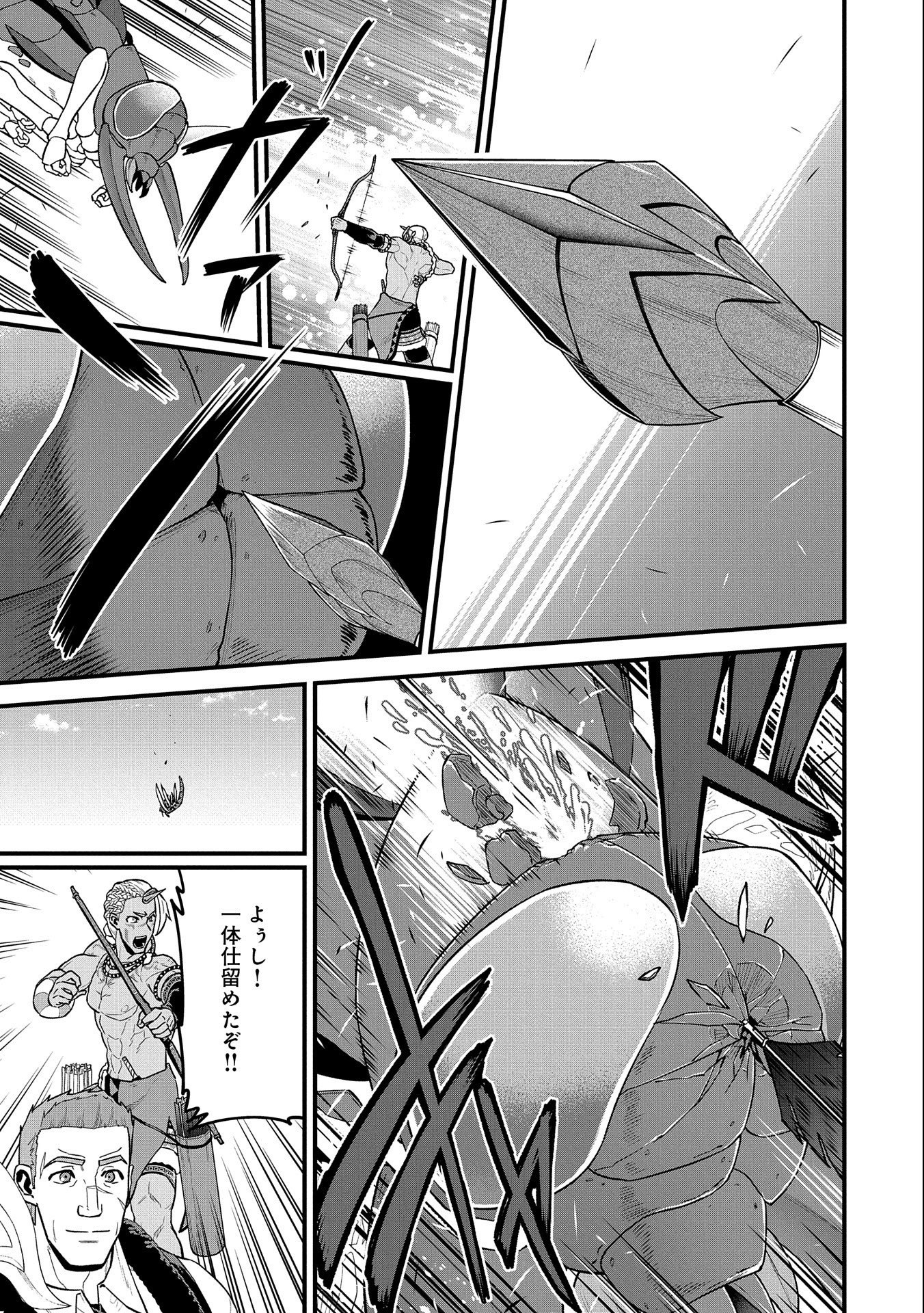 Ryoumin 0-nin Start no Henkyou Ryoushusama Chap 28 - Next Chap 29