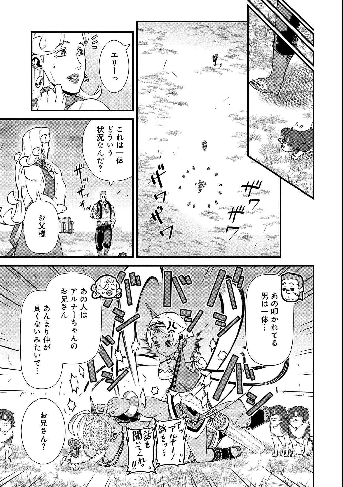 Ryoumin 0-nin Start no Henkyou Ryoushusama Chap 28 - Next Chap 29