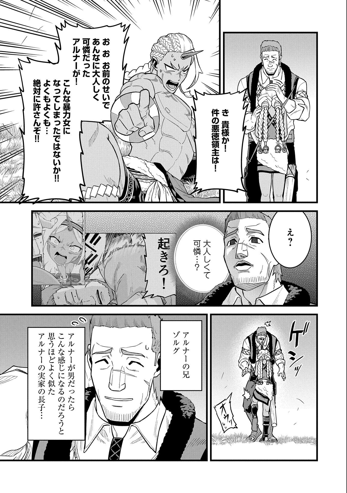 Ryoumin 0-nin Start no Henkyou Ryoushusama Chap 28 - Next Chap 29