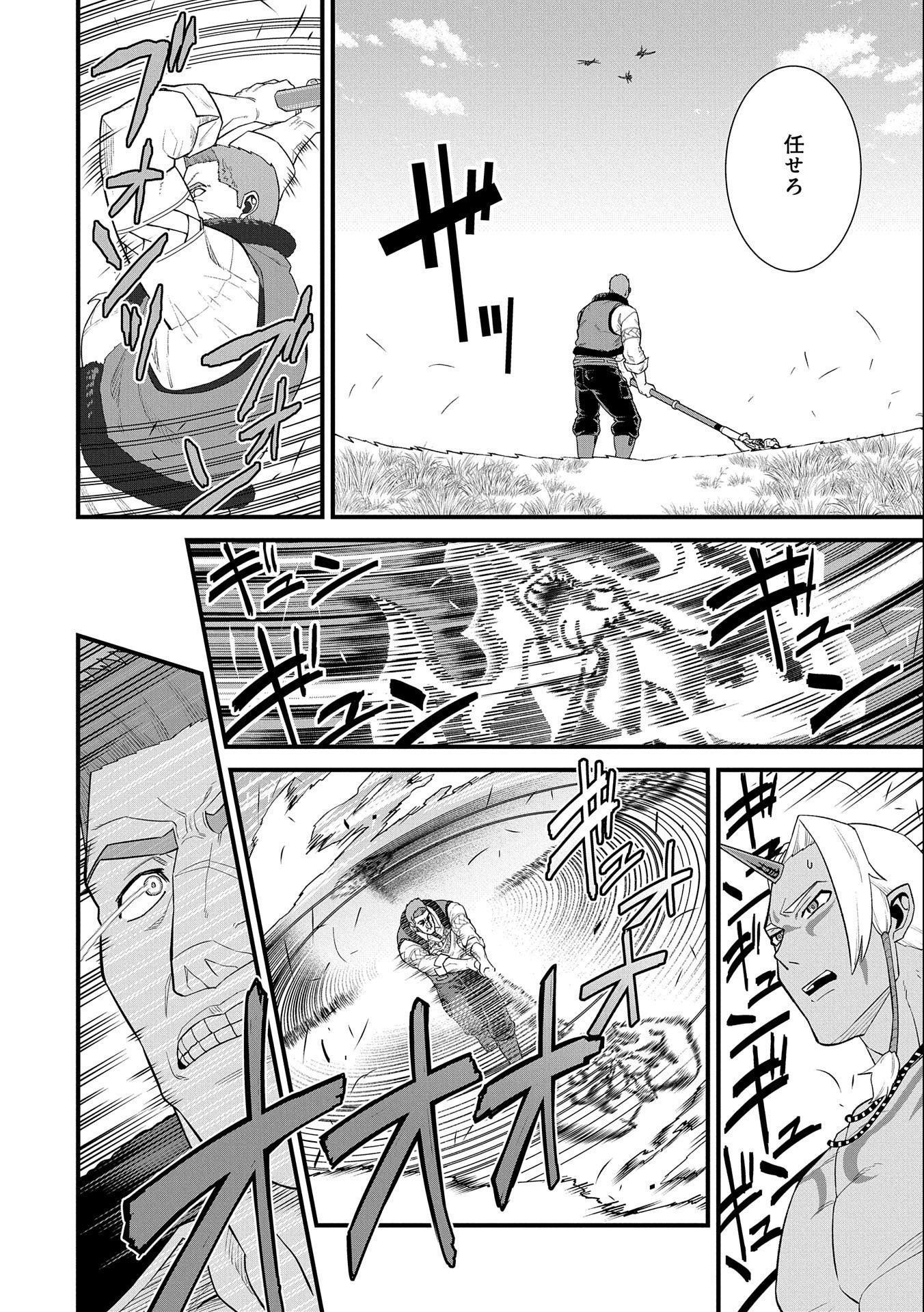 Ryoumin 0-nin Start no Henkyou Ryoushusama Chap 29 - Next Chap 30