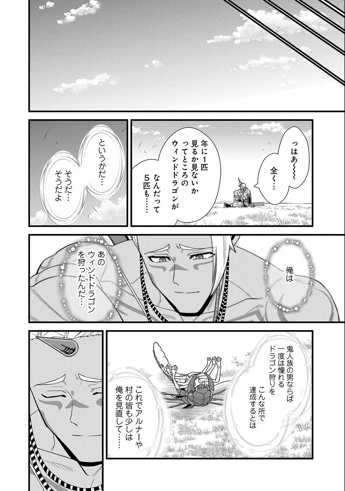 Ryoumin 0-nin Start no Henkyou Ryoushusama Chap 29 - Next Chap 30