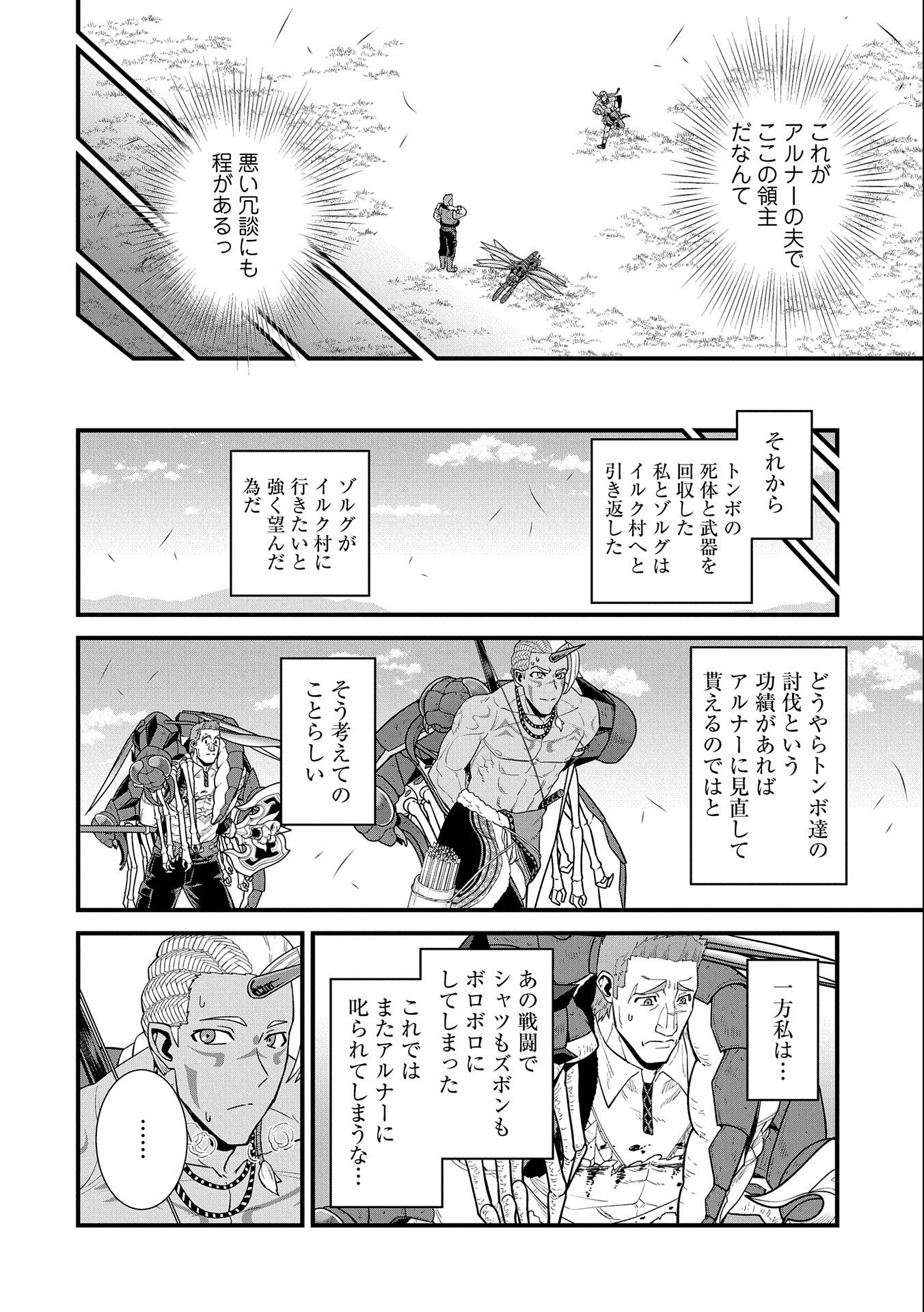 Ryoumin 0-nin Start no Henkyou Ryoushusama Chap 29 - Next Chap 30