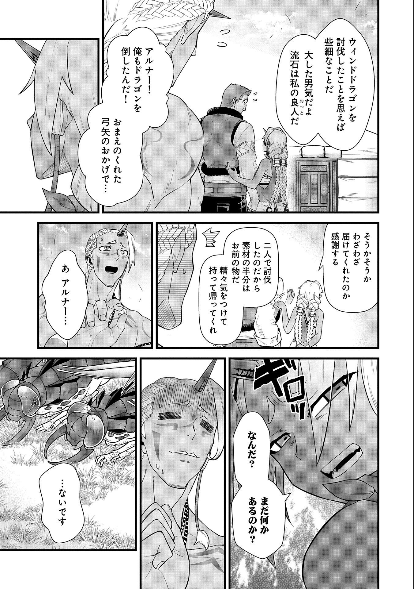 Ryoumin 0-nin Start no Henkyou Ryoushusama Chap 29 - Next Chap 30