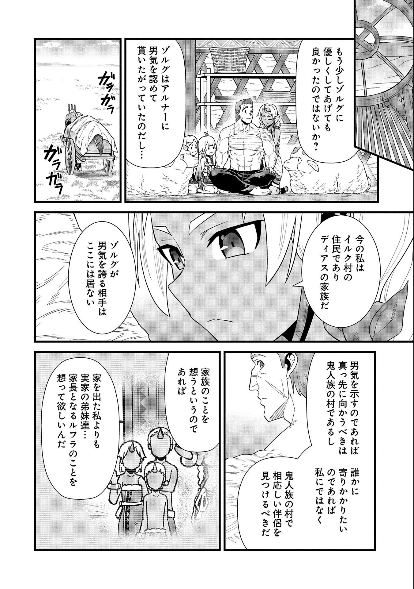 Ryoumin 0-nin Start no Henkyou Ryoushusama Chap 29 - Next Chap 30