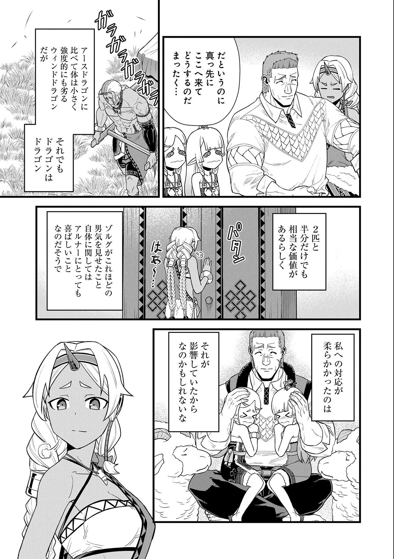 Ryoumin 0-nin Start no Henkyou Ryoushusama Chap 29 - Next Chap 30