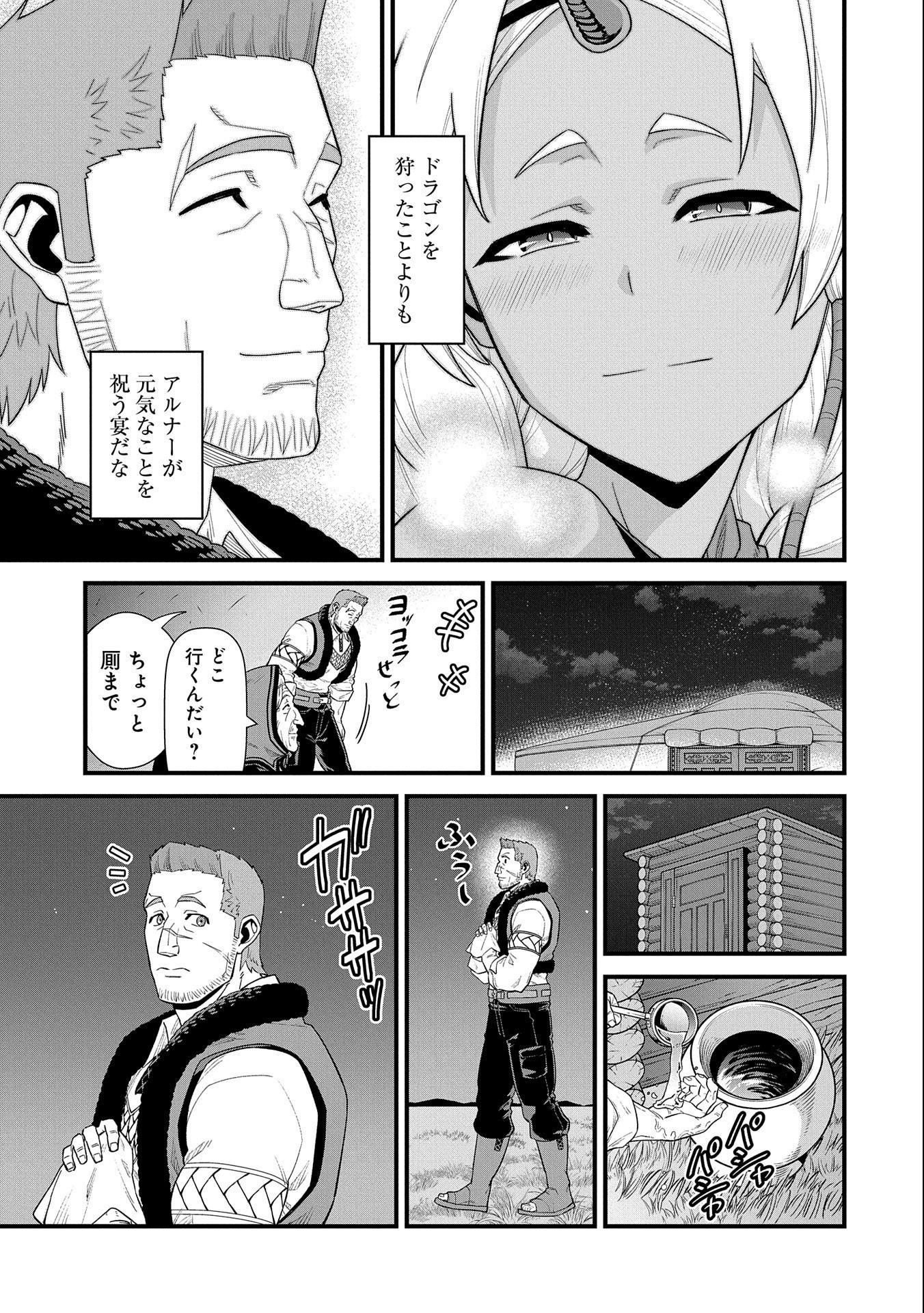 Ryoumin 0-nin Start no Henkyou Ryoushusama Chap 29 - Next Chap 30
