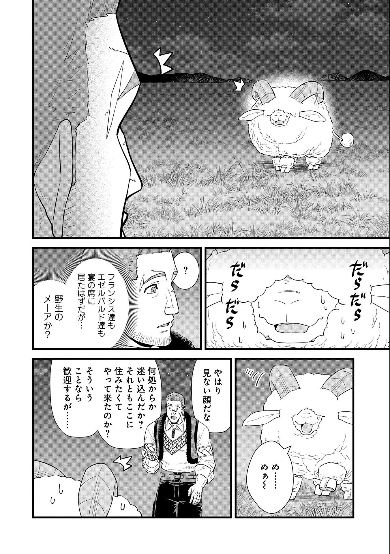 Ryoumin 0-nin Start no Henkyou Ryoushusama Chap 29 - Next Chap 30