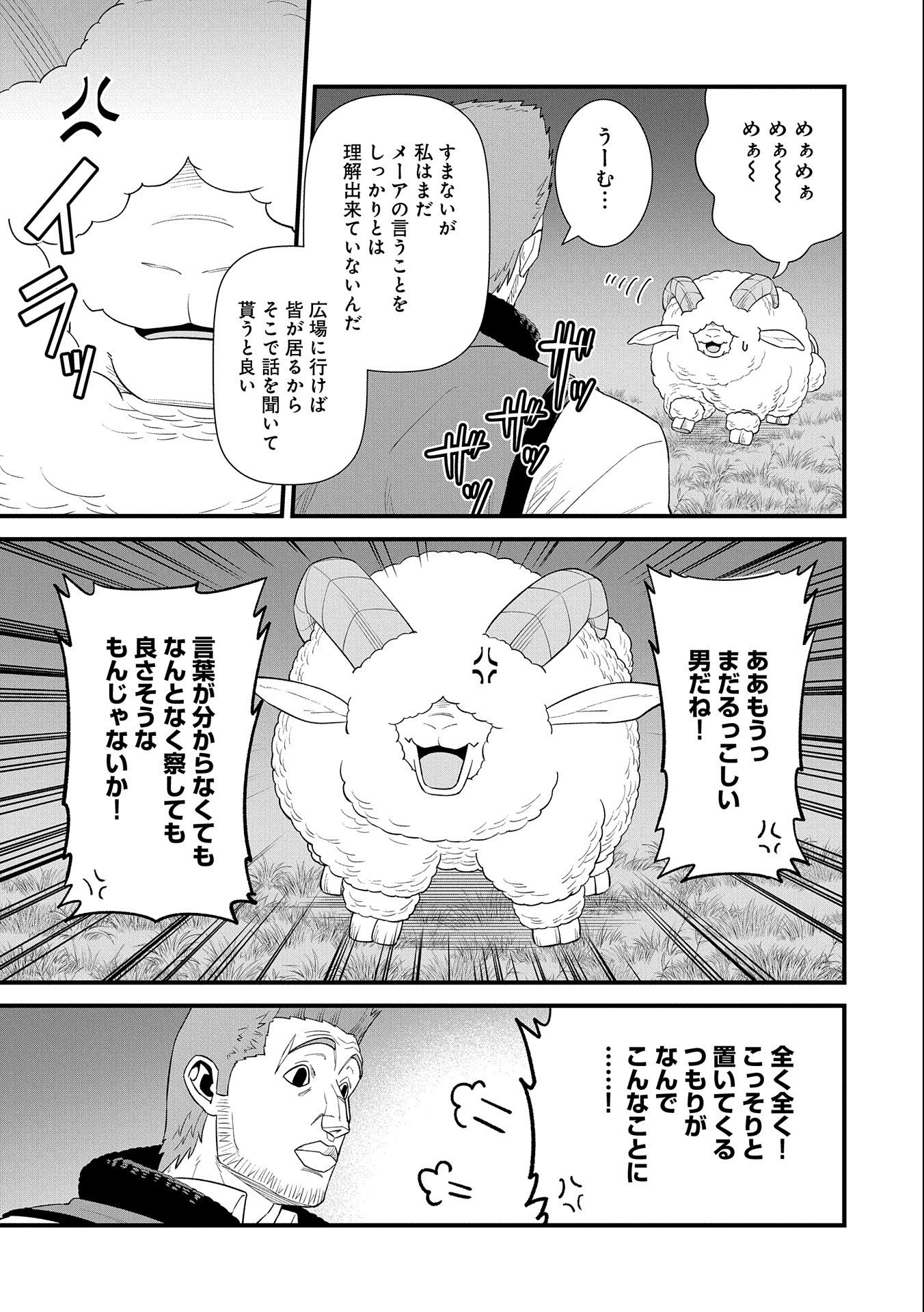 Ryoumin 0-nin Start no Henkyou Ryoushusama Chap 29 - Next Chap 30