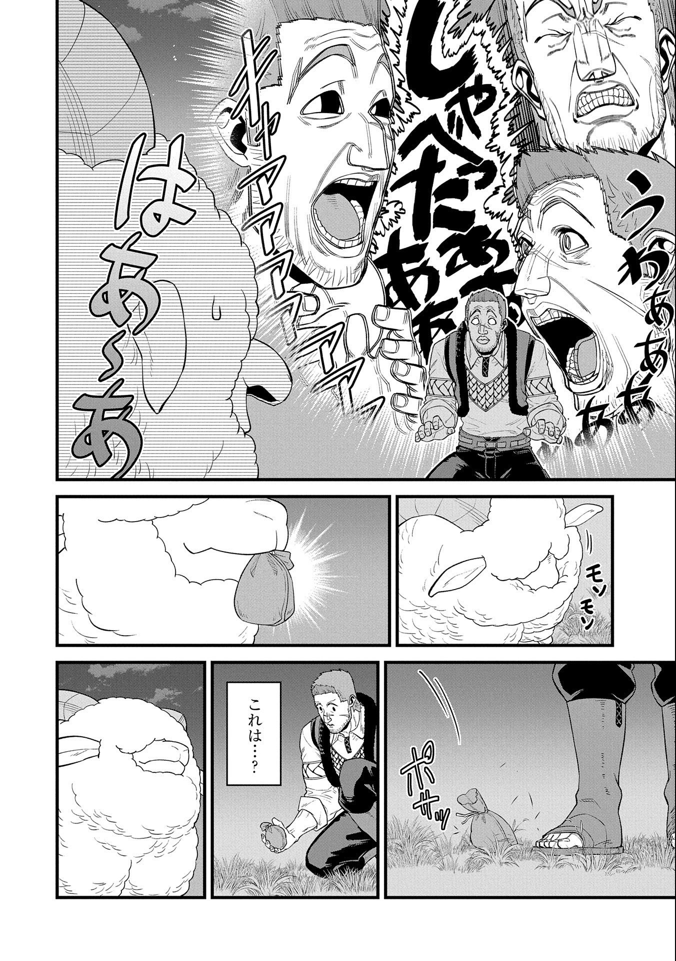 Ryoumin 0-nin Start no Henkyou Ryoushusama Chap 29 - Next Chap 30