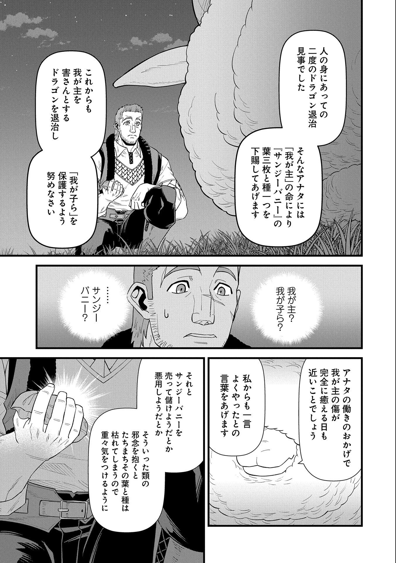Ryoumin 0-nin Start no Henkyou Ryoushusama Chap 29 - Next Chap 30