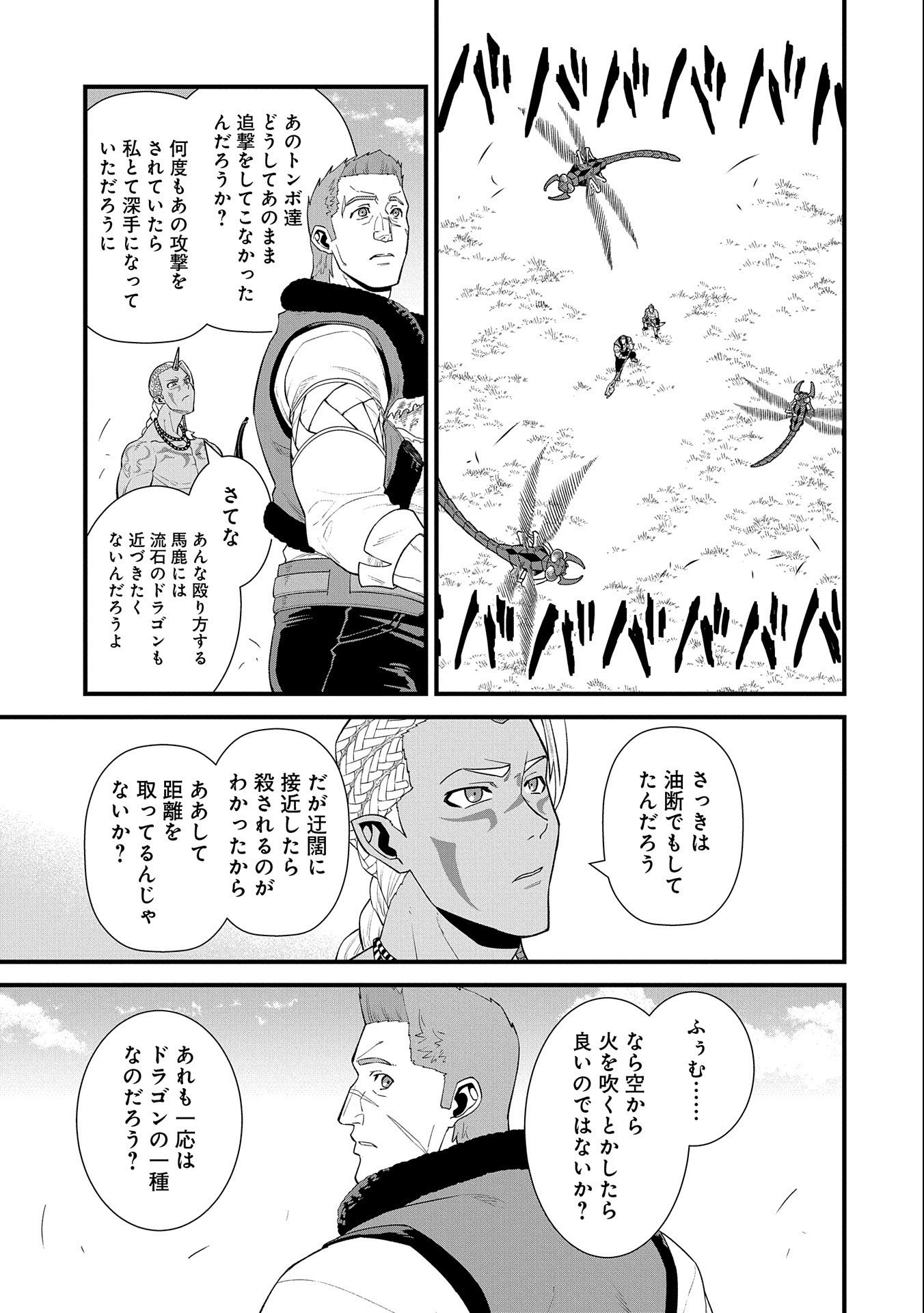 Ryoumin 0-nin Start no Henkyou Ryoushusama Chap 29 - Next Chap 30