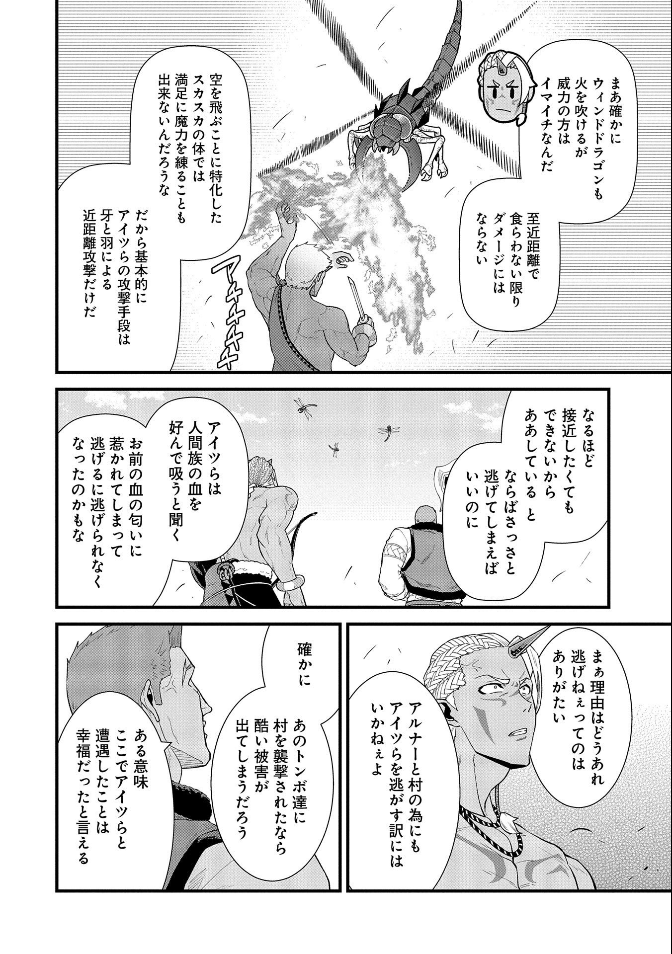 Ryoumin 0-nin Start no Henkyou Ryoushusama Chap 29 - Next Chap 30