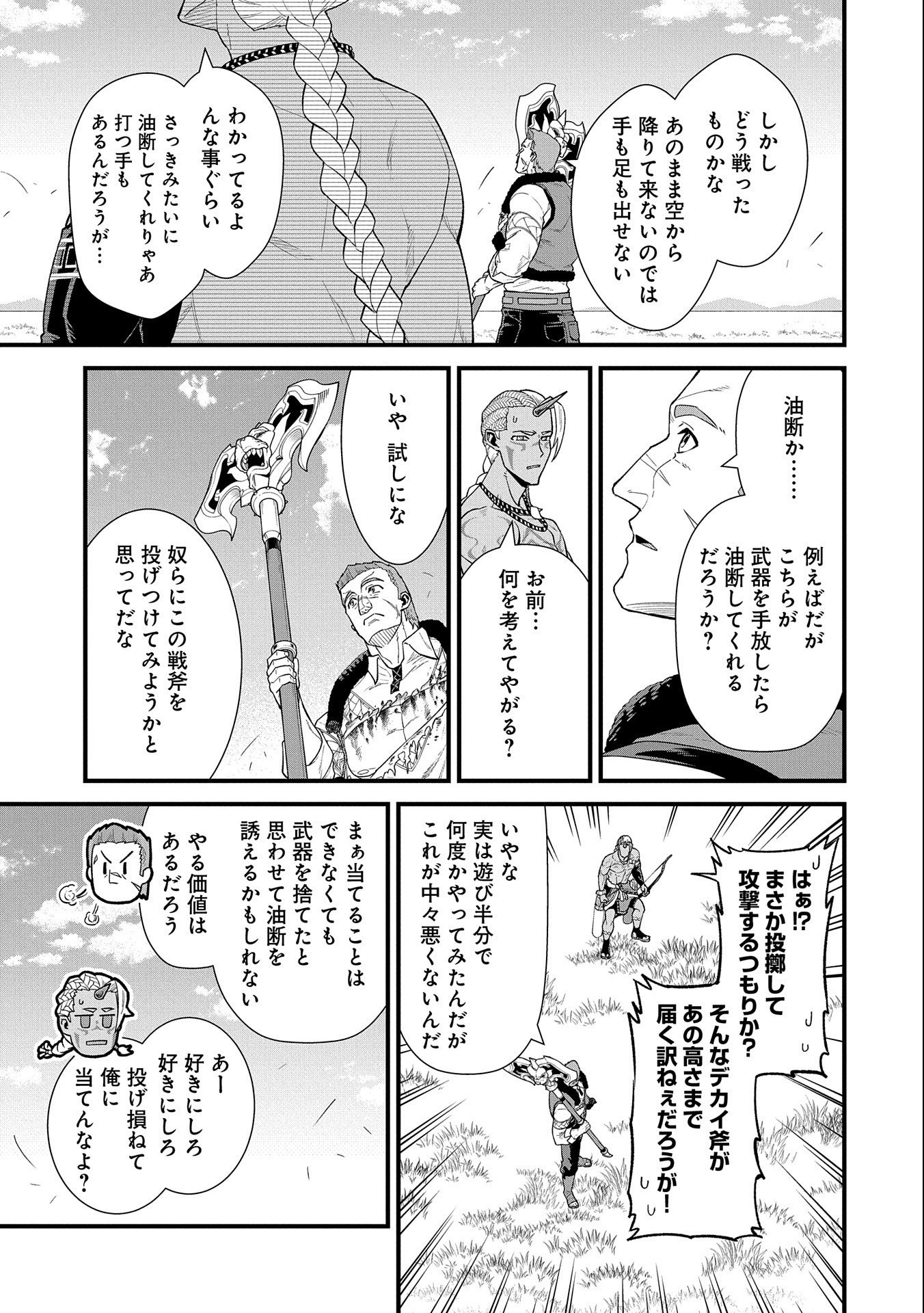 Ryoumin 0-nin Start no Henkyou Ryoushusama Chap 29 - Next Chap 30