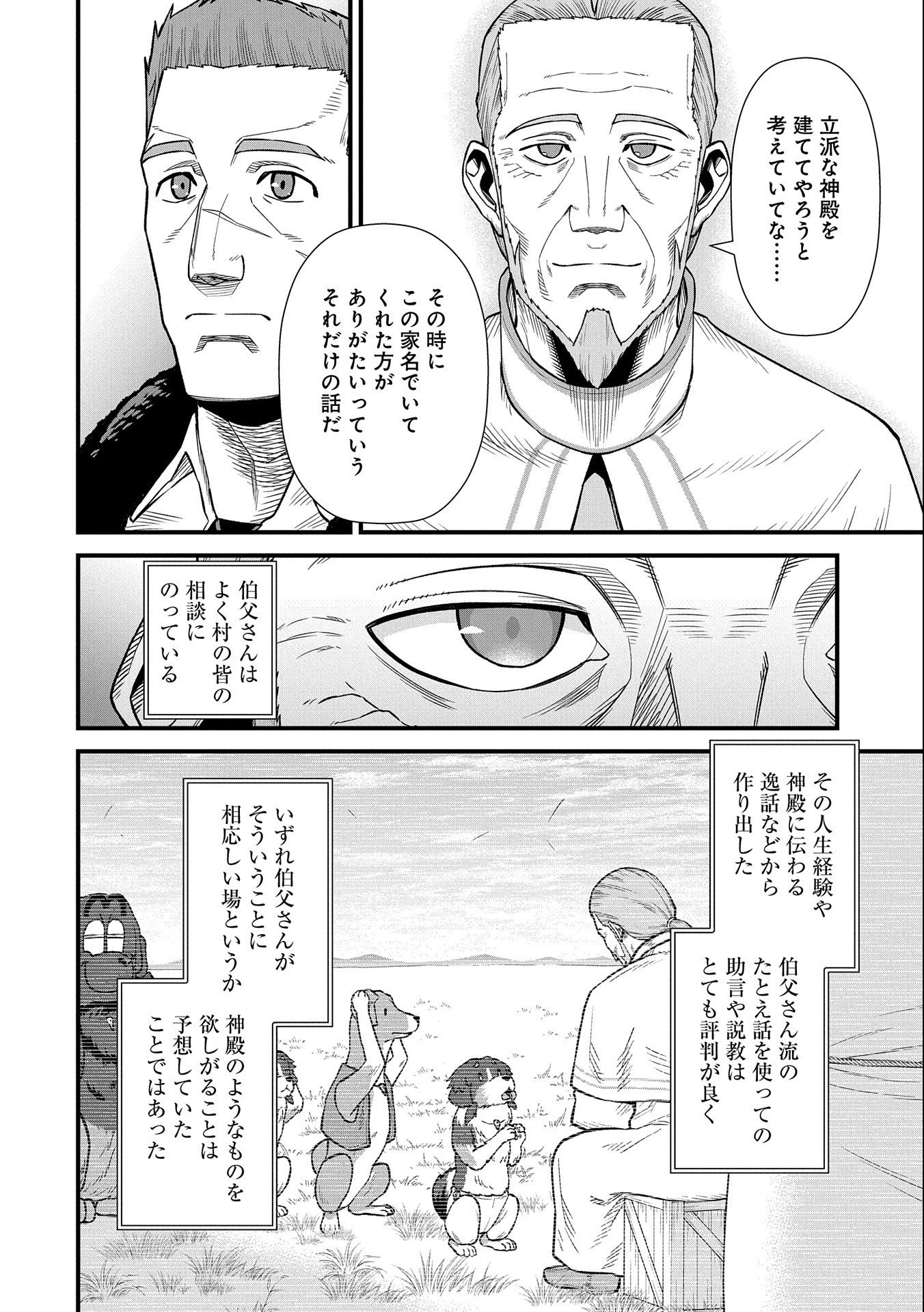 Ryoumin 0-nin Start no Henkyou Ryoushusama Chap 33 - Next Chap 34
