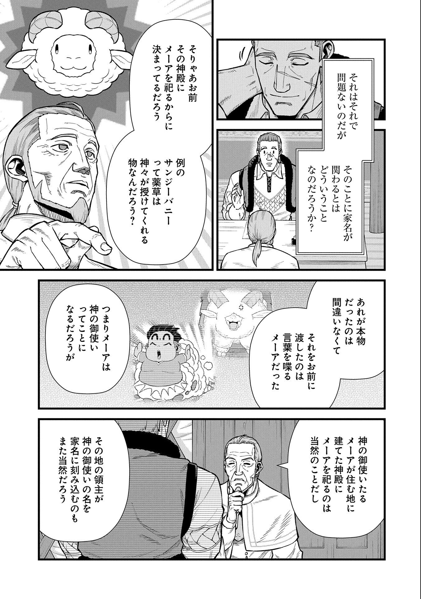Ryoumin 0-nin Start no Henkyou Ryoushusama Chap 33 - Next Chap 34