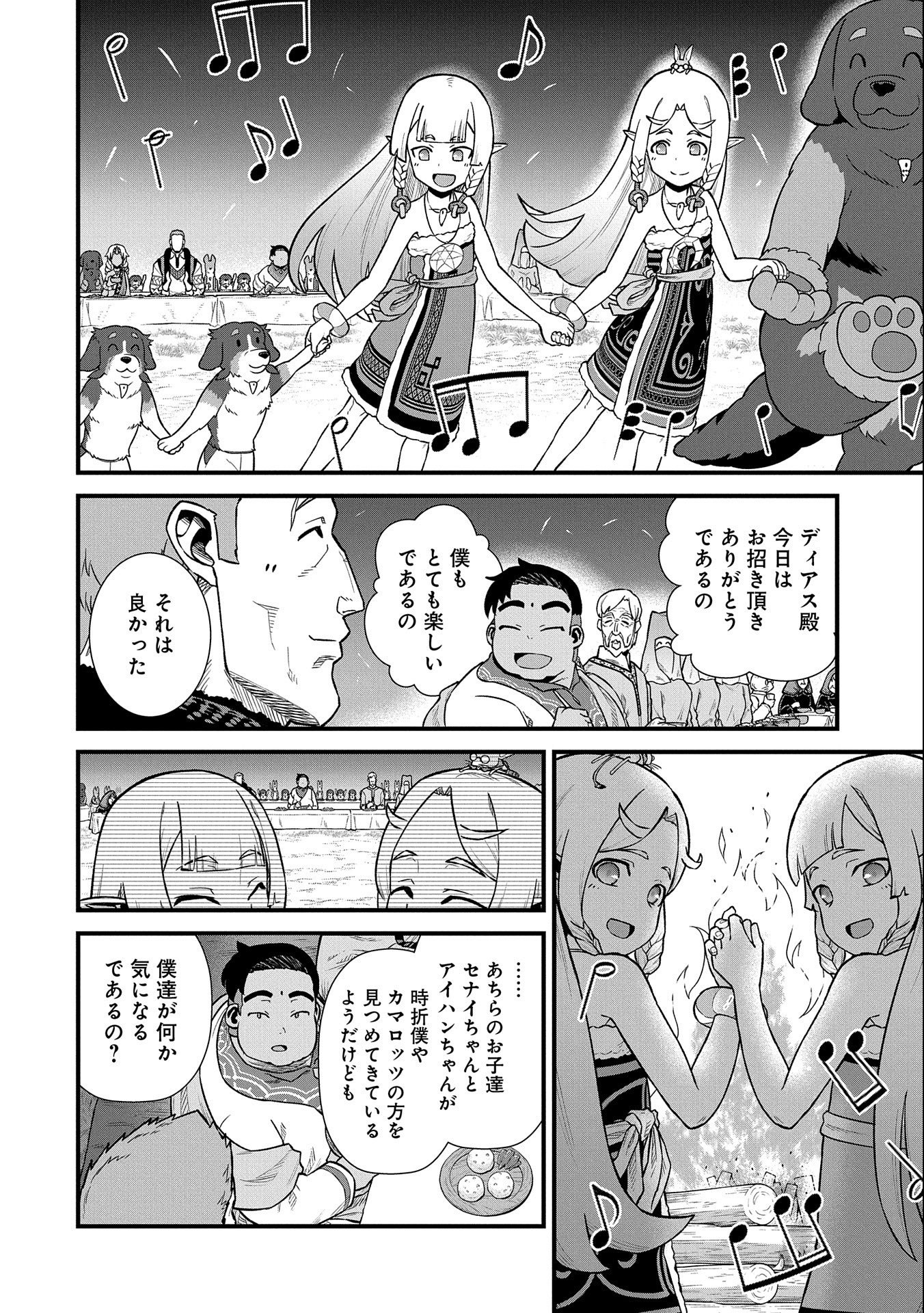 Ryoumin 0-nin Start no Henkyou Ryoushusama Chap 33 - Next Chap 34