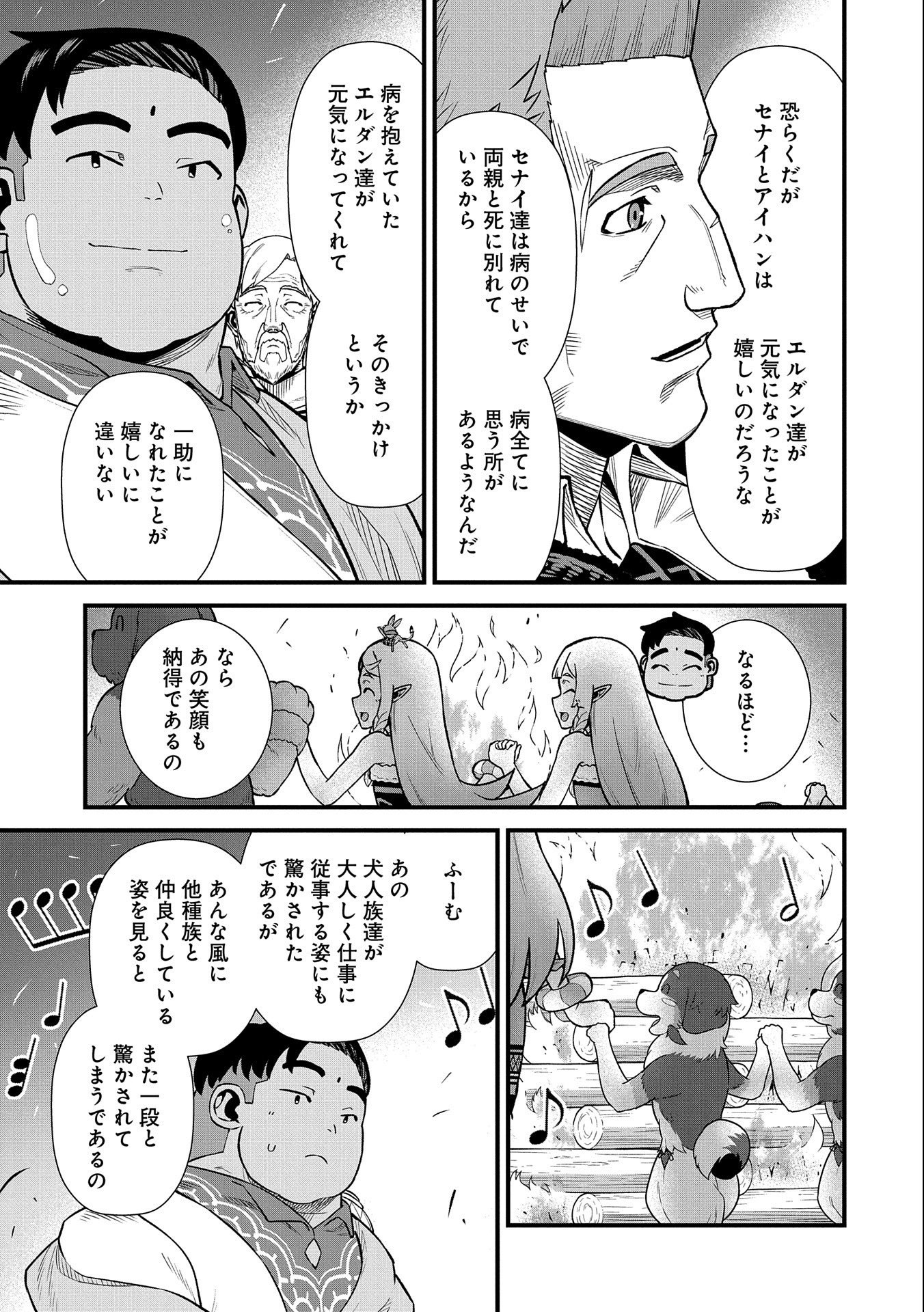 Ryoumin 0-nin Start no Henkyou Ryoushusama Chap 33 - Next Chap 34