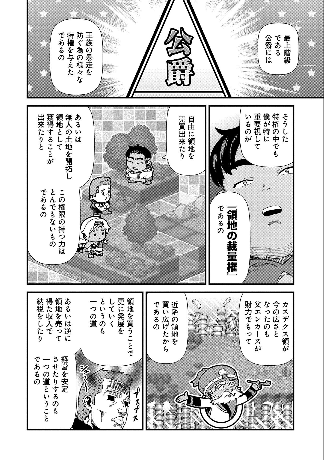 Ryoumin 0-nin Start no Henkyou Ryoushusama Chap 33 - Next Chap 34