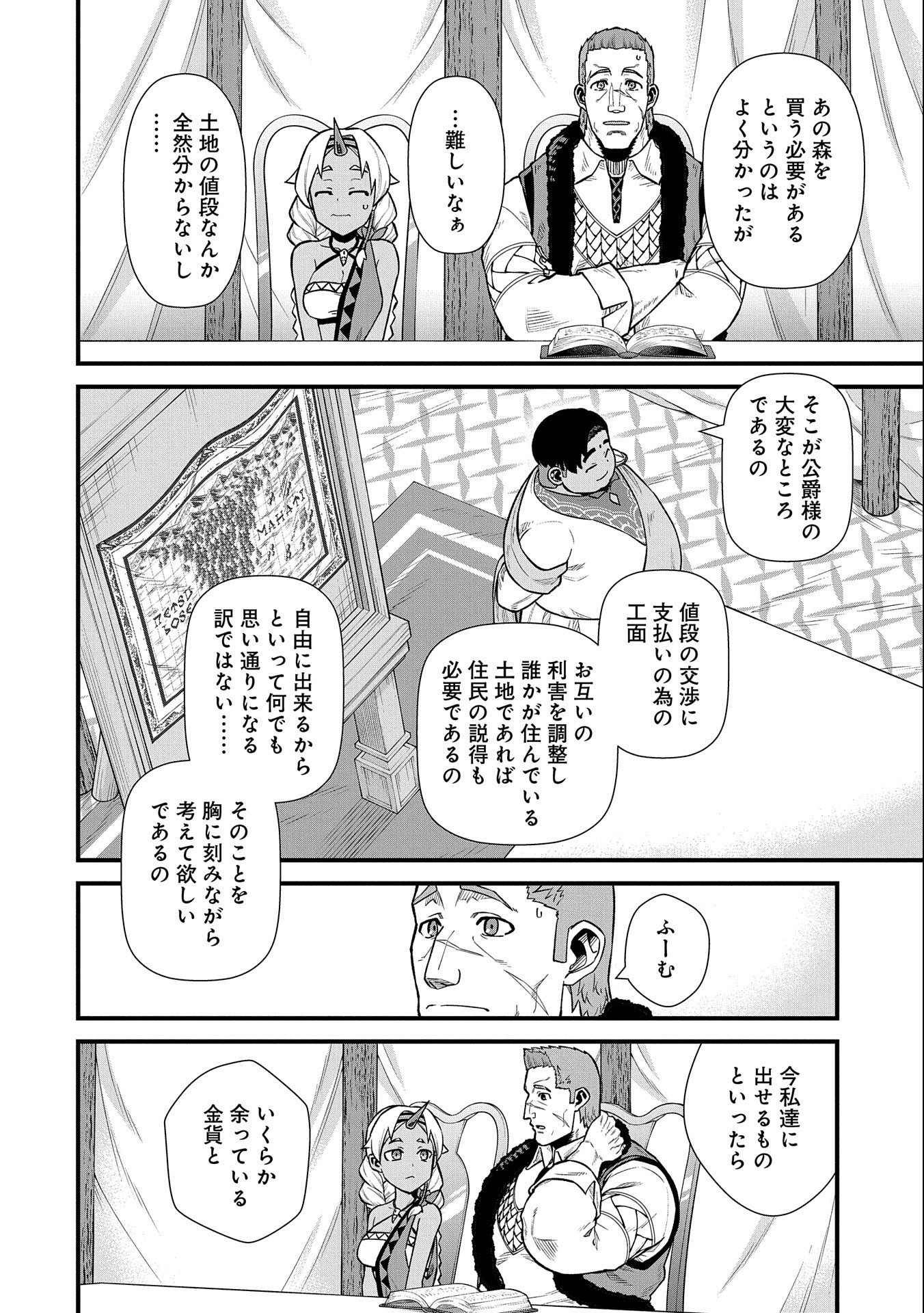 Ryoumin 0-nin Start no Henkyou Ryoushusama Chap 33 - Next Chap 34