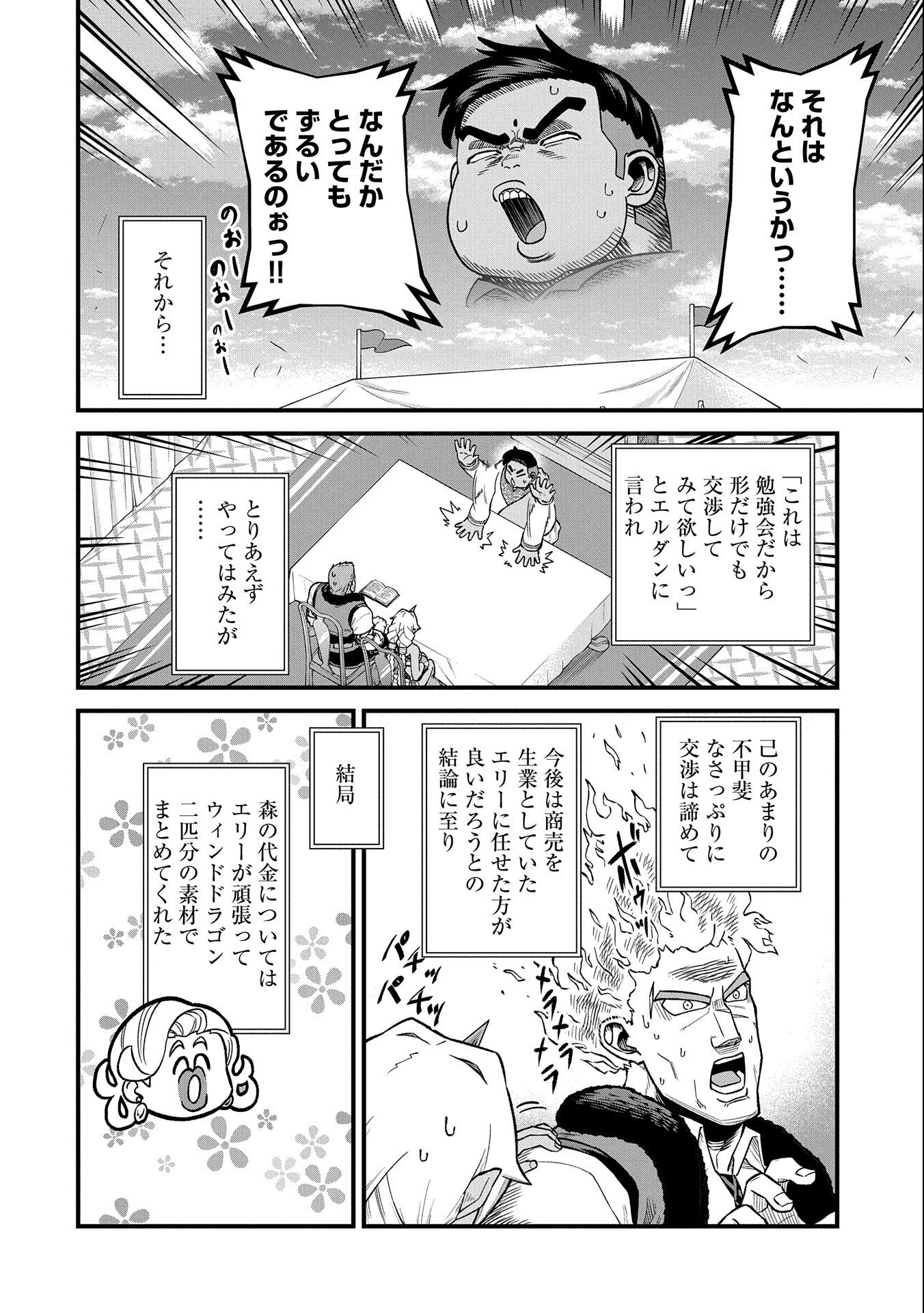 Ryoumin 0-nin Start no Henkyou Ryoushusama Chap 33 - Next Chap 34