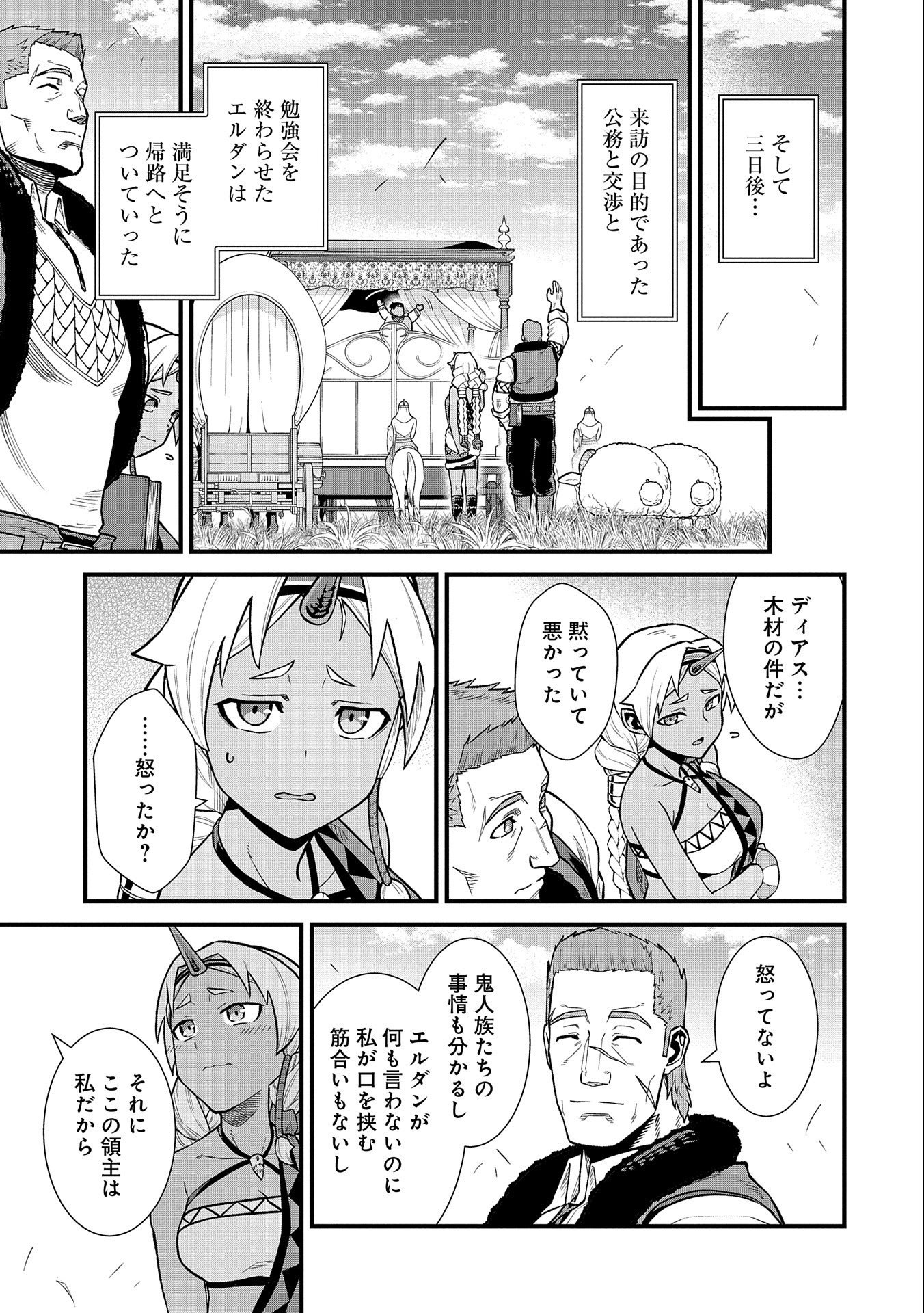 Ryoumin 0-nin Start no Henkyou Ryoushusama Chap 33 - Next Chap 34