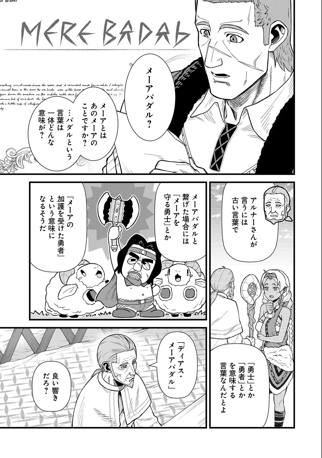 Ryoumin 0-nin Start no Henkyou Ryoushusama Chap 33 - Next Chap 34
