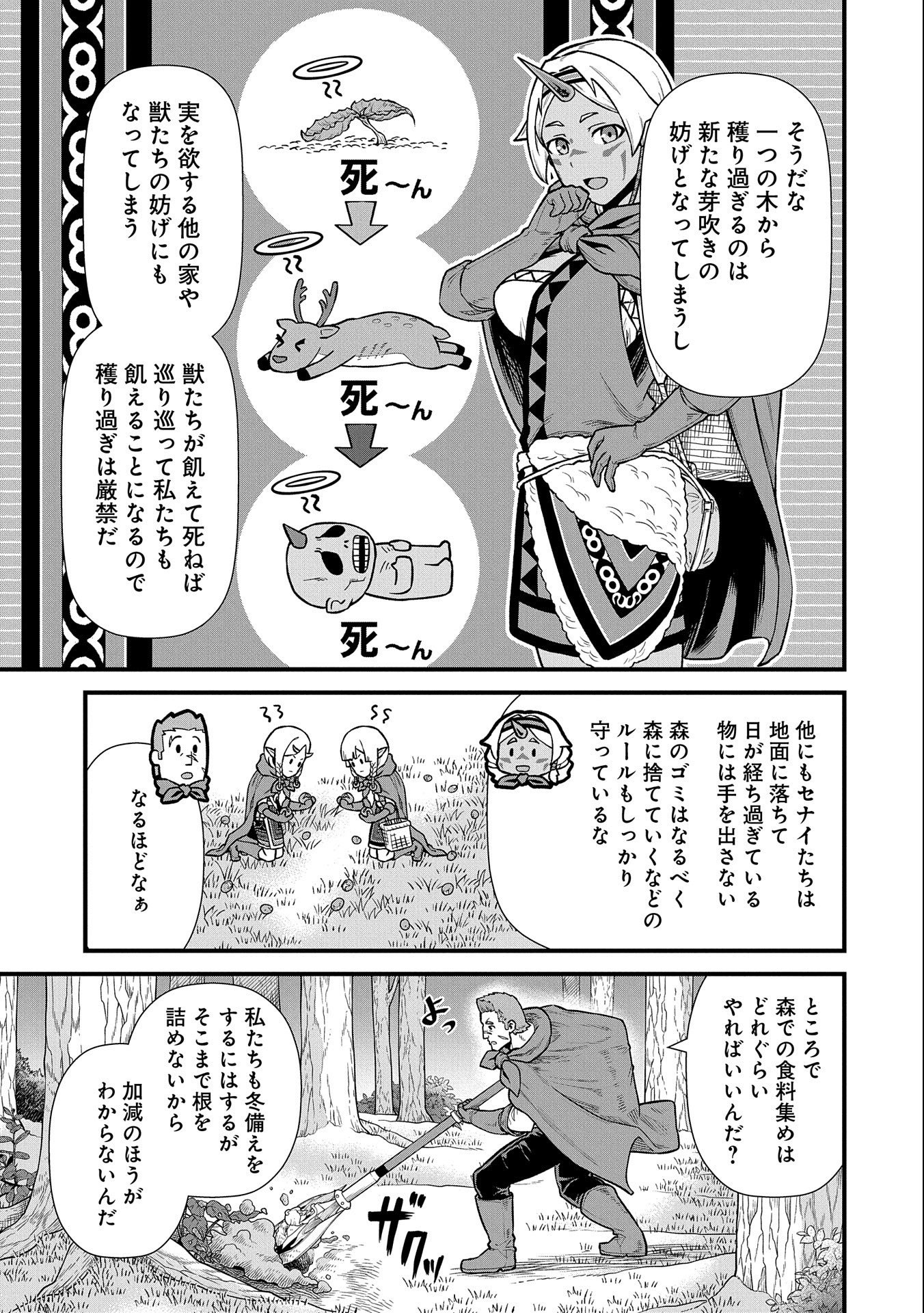 Ryoumin 0-nin Start no Henkyou Ryoushusama Chap 34 - Next Chap 35