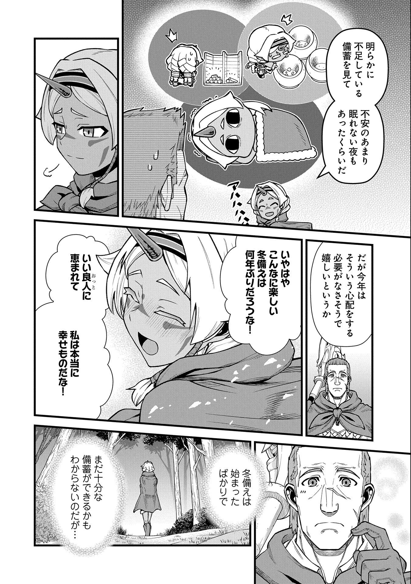 Ryoumin 0-nin Start no Henkyou Ryoushusama Chap 34 - Next Chap 35