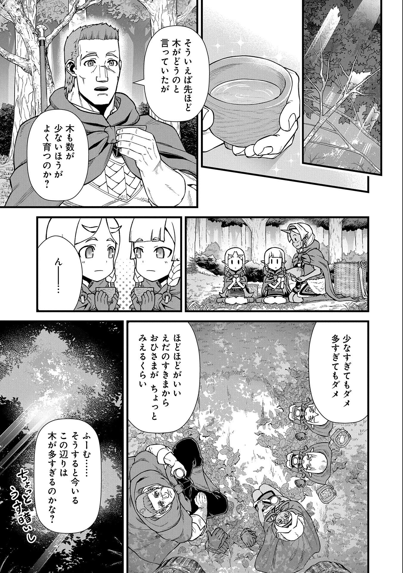Ryoumin 0-nin Start no Henkyou Ryoushusama Chap 34 - Next Chap 35