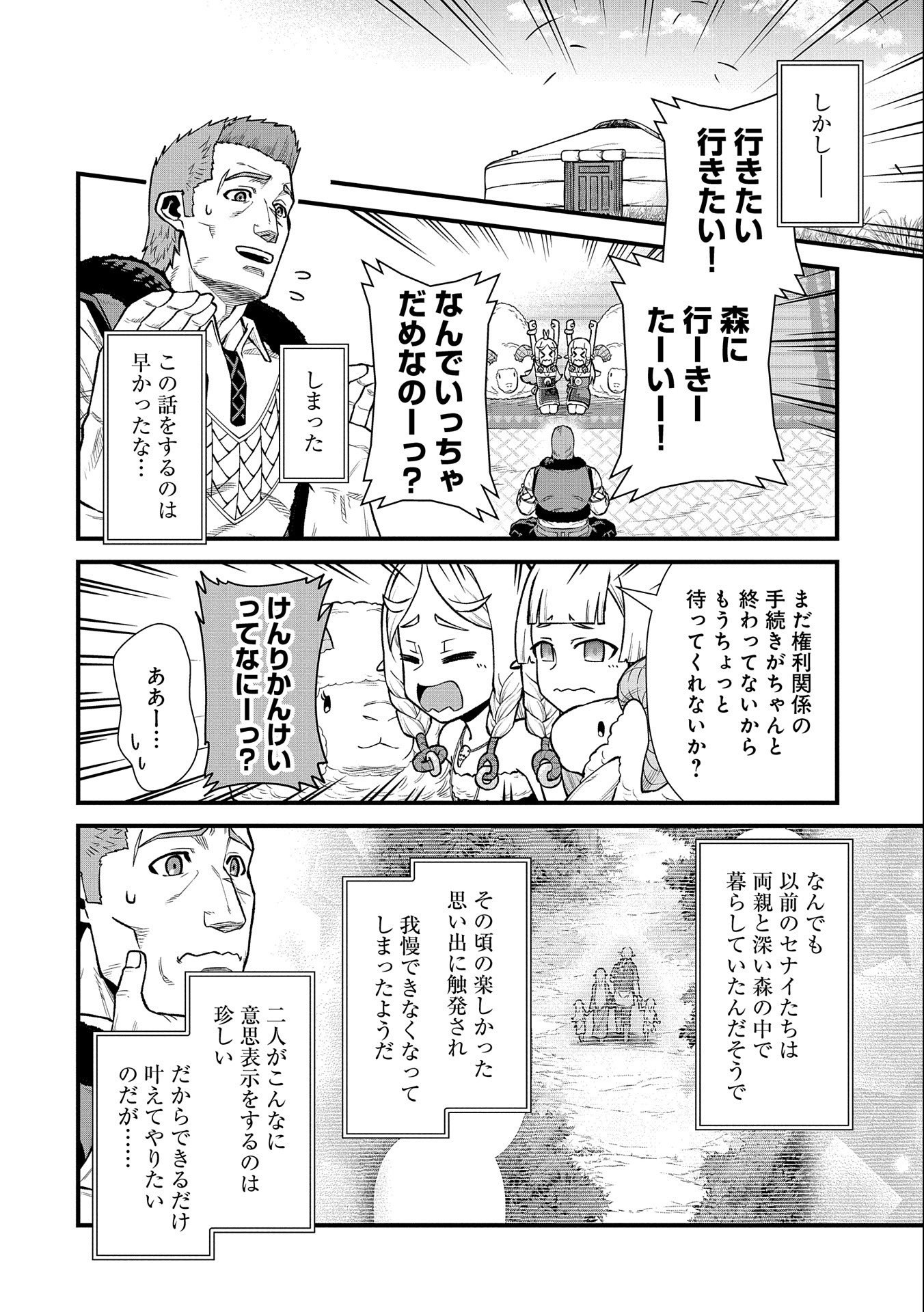 Ryoumin 0-nin Start no Henkyou Ryoushusama Chap 34 - Next Chap 35