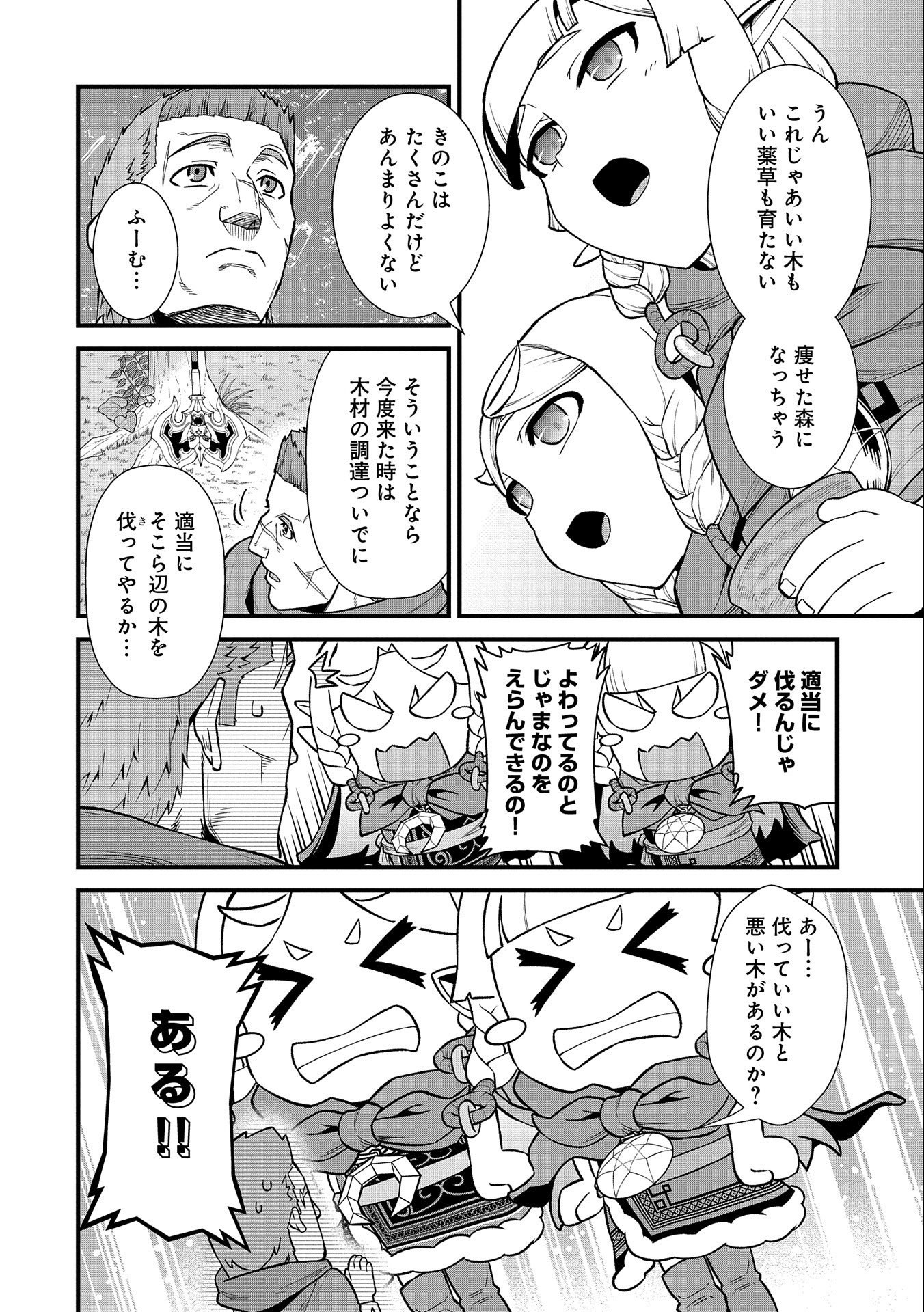 Ryoumin 0-nin Start no Henkyou Ryoushusama Chap 34 - Next Chap 35