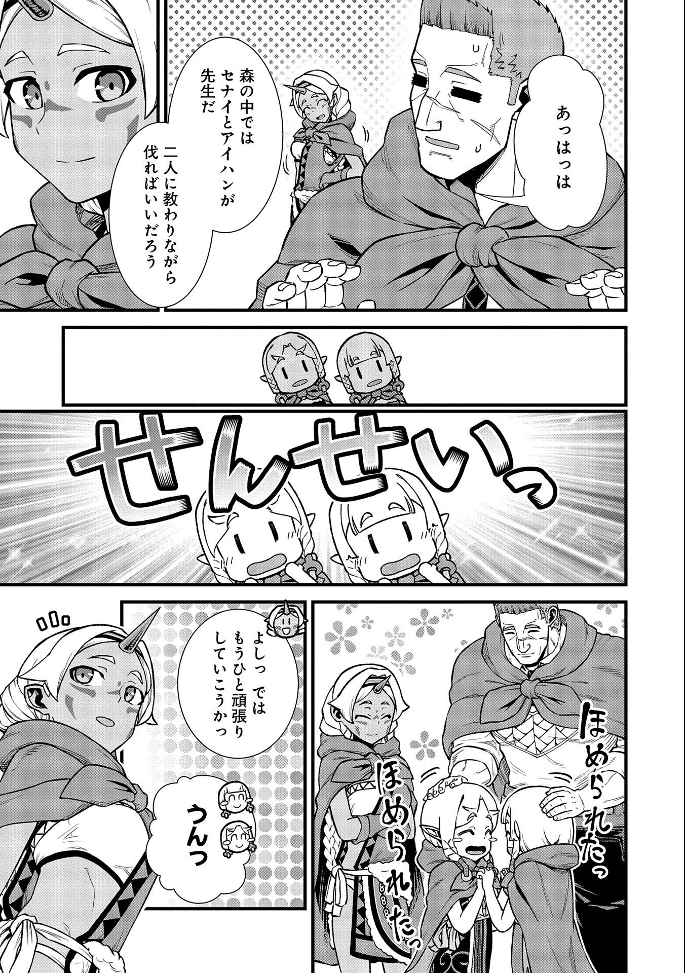 Ryoumin 0-nin Start no Henkyou Ryoushusama Chap 34 - Next Chap 35