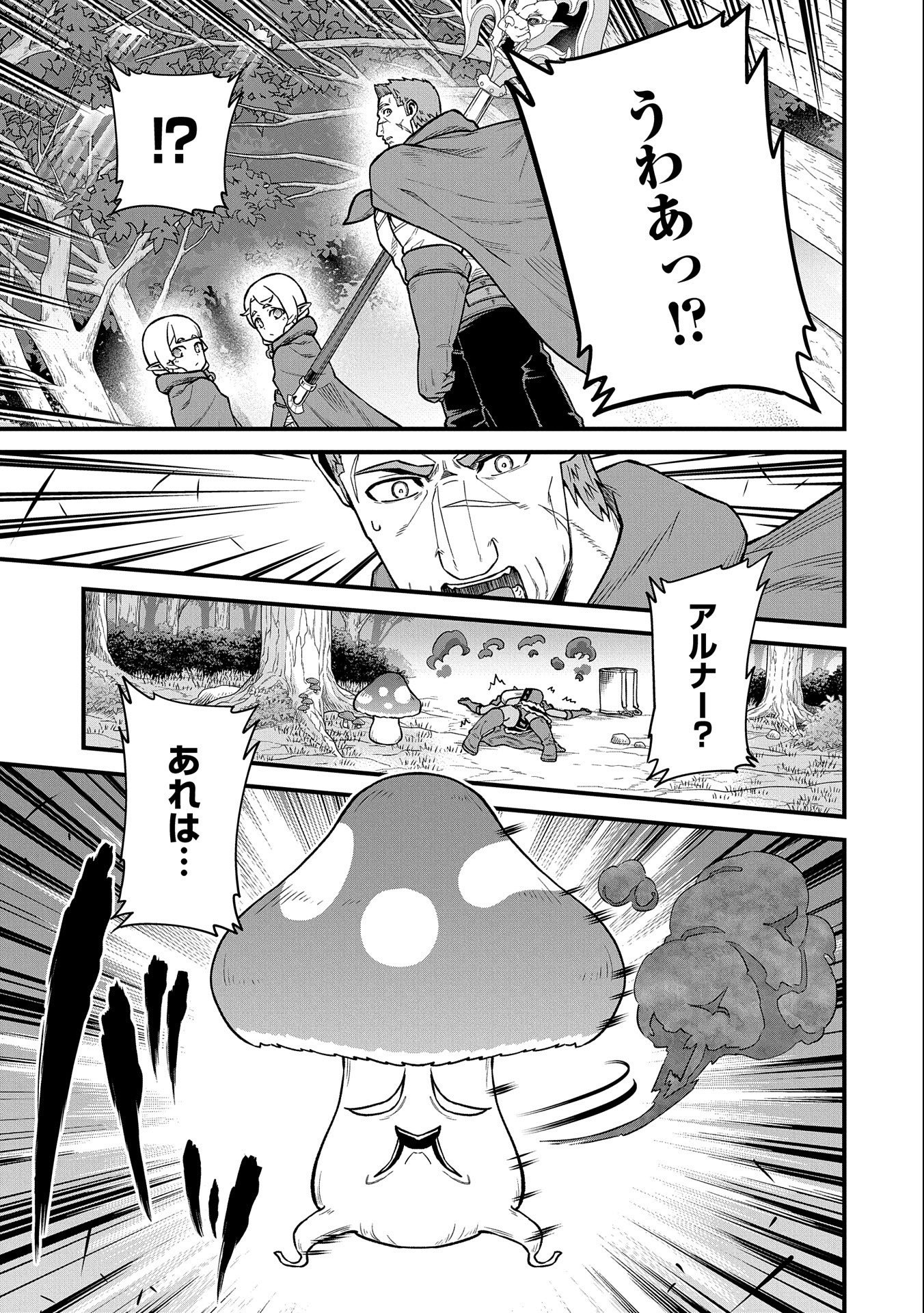 Ryoumin 0-nin Start no Henkyou Ryoushusama Chap 34 - Next Chap 35