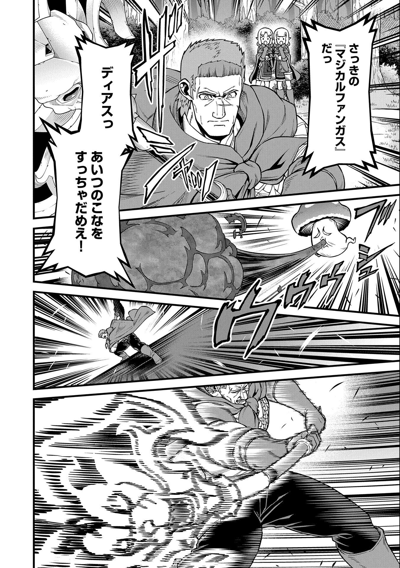 Ryoumin 0-nin Start no Henkyou Ryoushusama Chap 34 - Next Chap 35