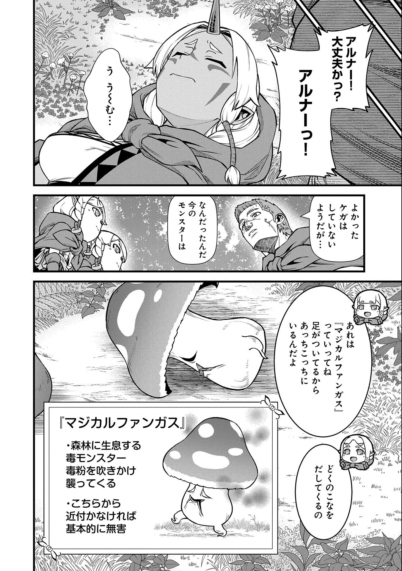 Ryoumin 0-nin Start no Henkyou Ryoushusama Chap 34 - Next Chap 35