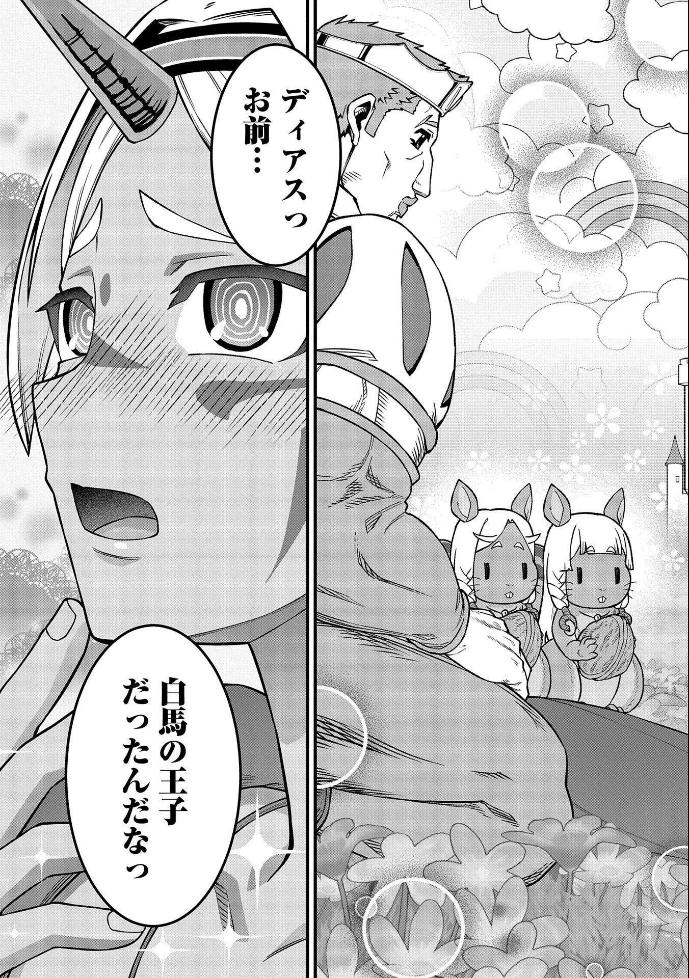 Ryoumin 0-nin Start no Henkyou Ryoushusama Chap 34 - Next Chap 35