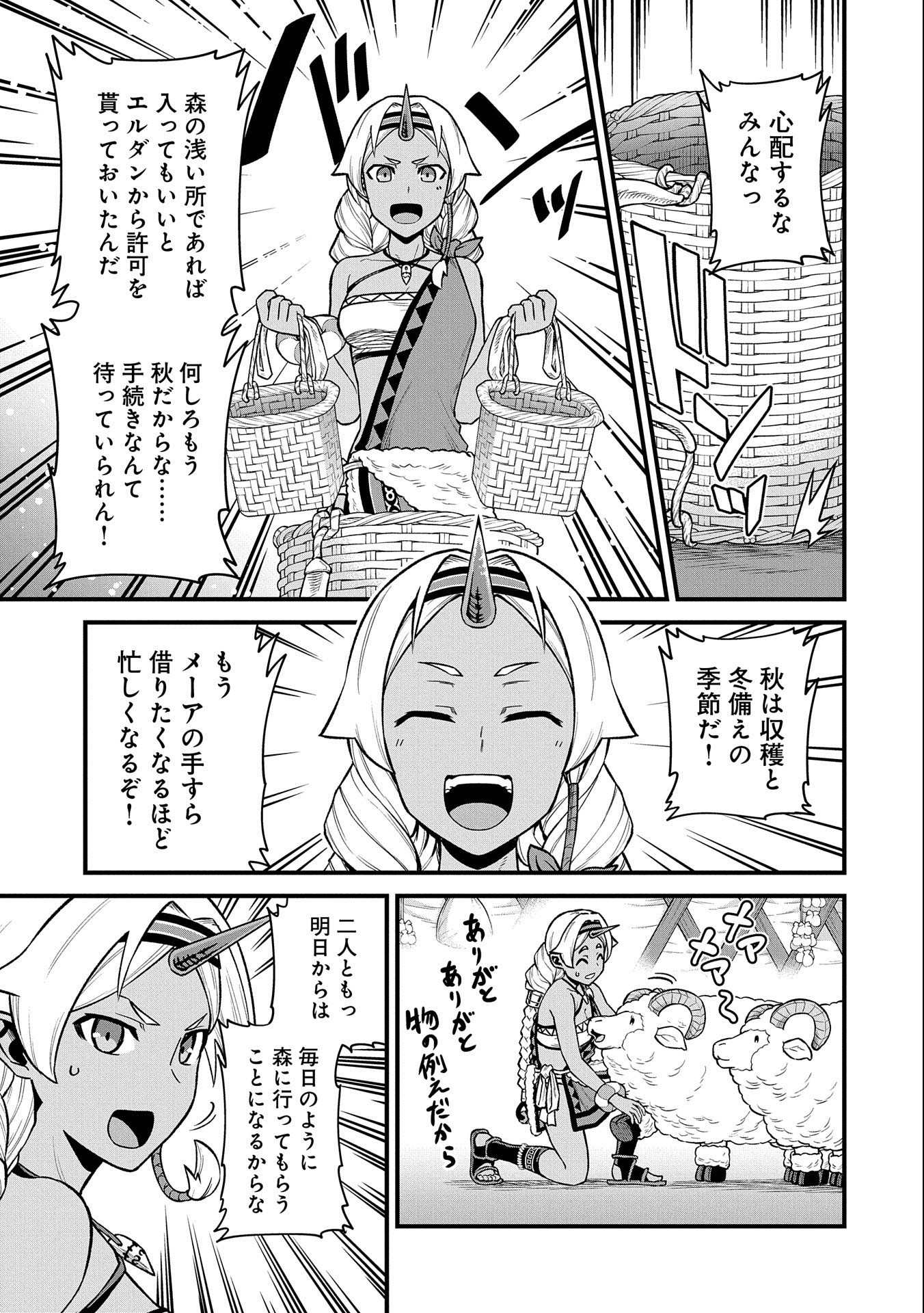 Ryoumin 0-nin Start no Henkyou Ryoushusama Chap 34 - Next Chap 35